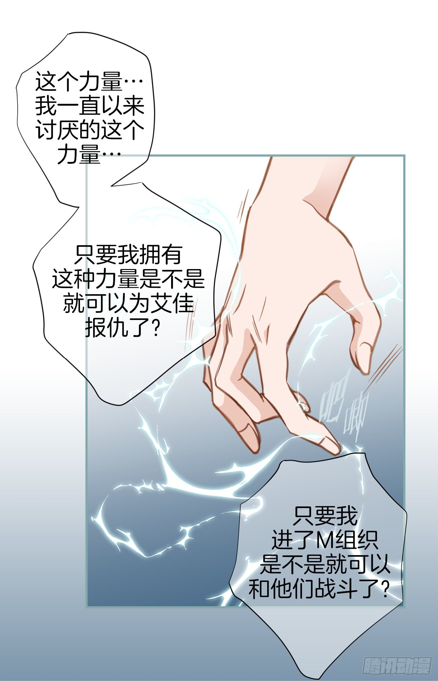 第28话 穿什么都好看！23