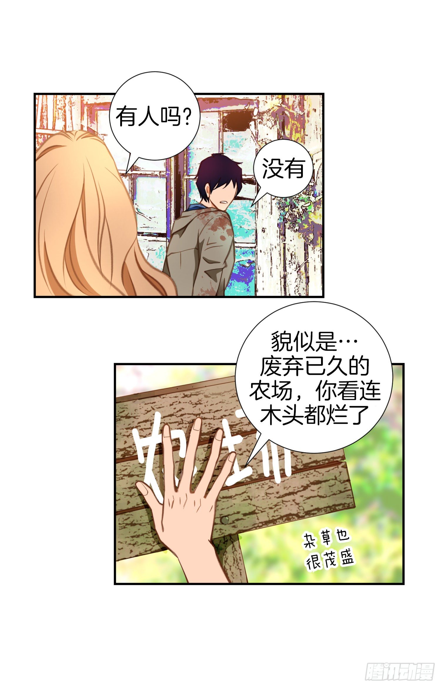 第28话 穿什么都好看！33