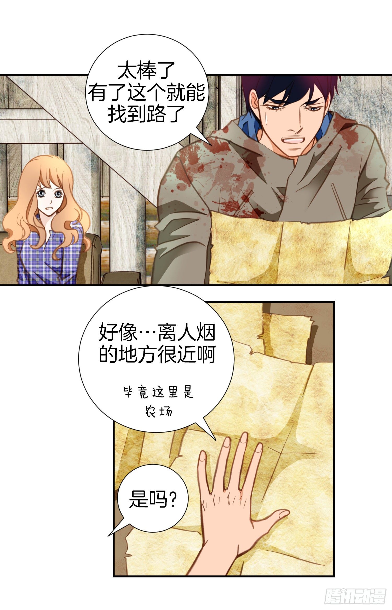 第28话 穿什么都好看！38