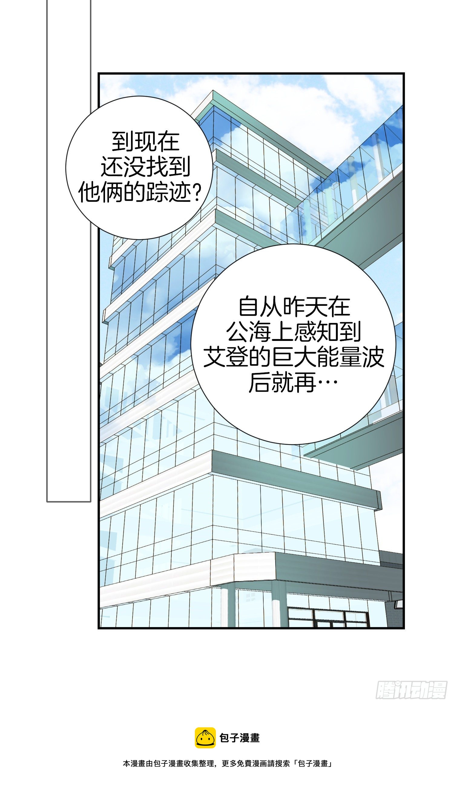 第28话 穿什么都好看！8