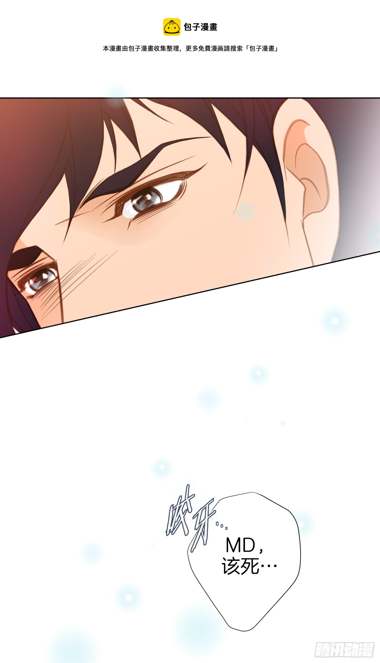 第28话 穿什么都好看！88