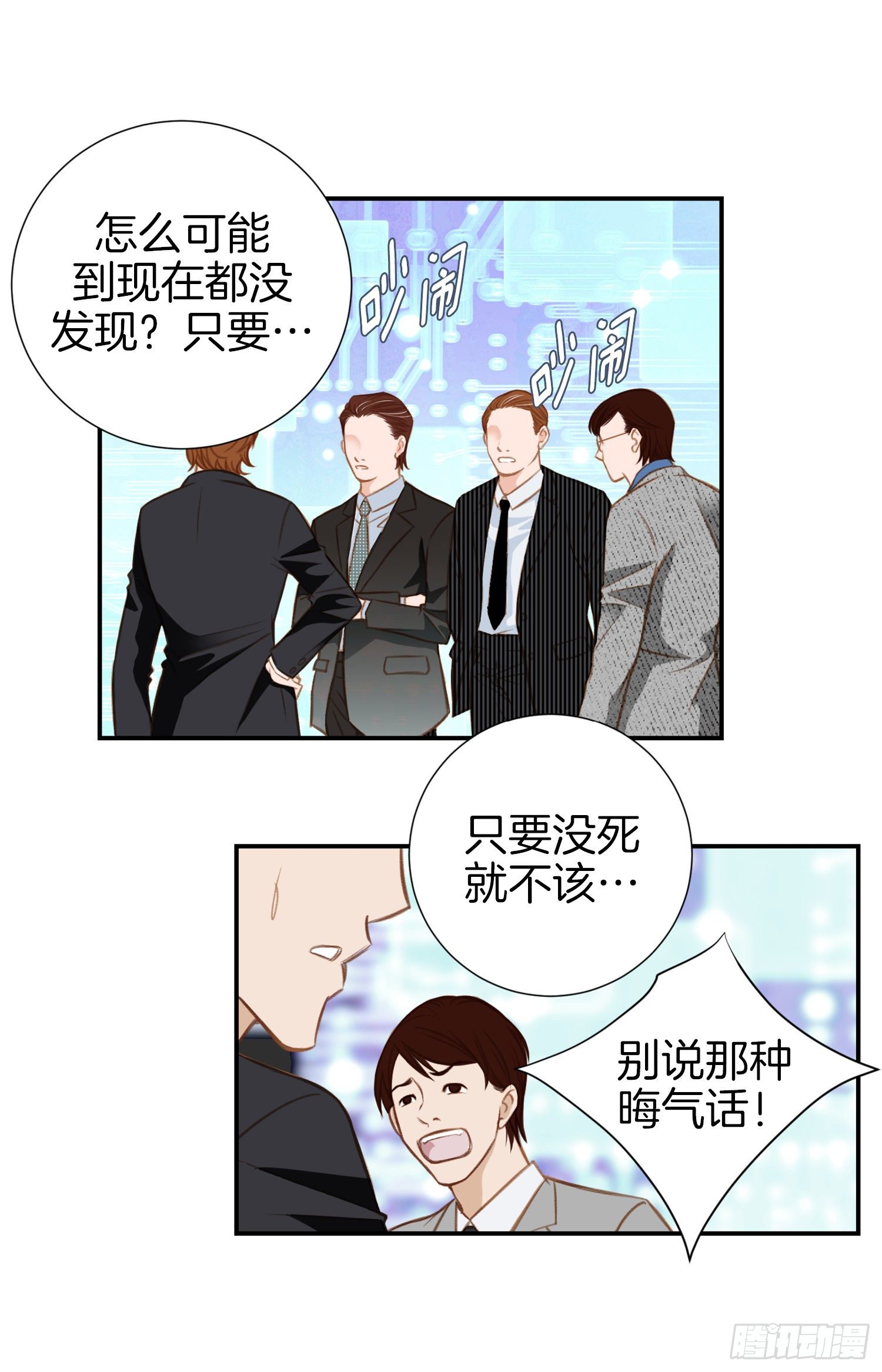 第28话 穿什么都好看！9