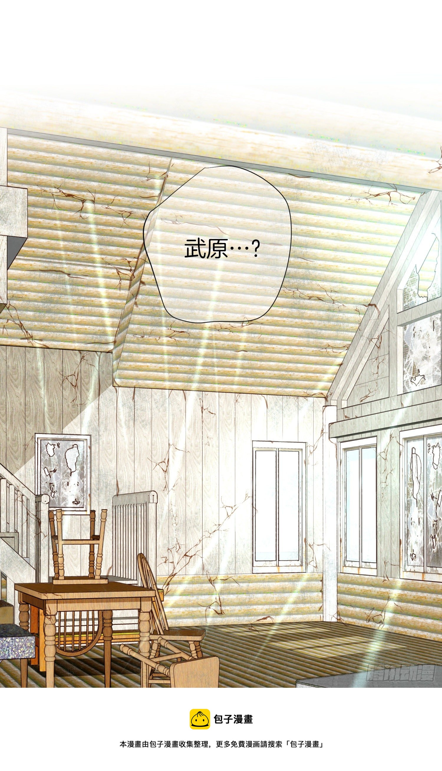 第29话 一起逃走12