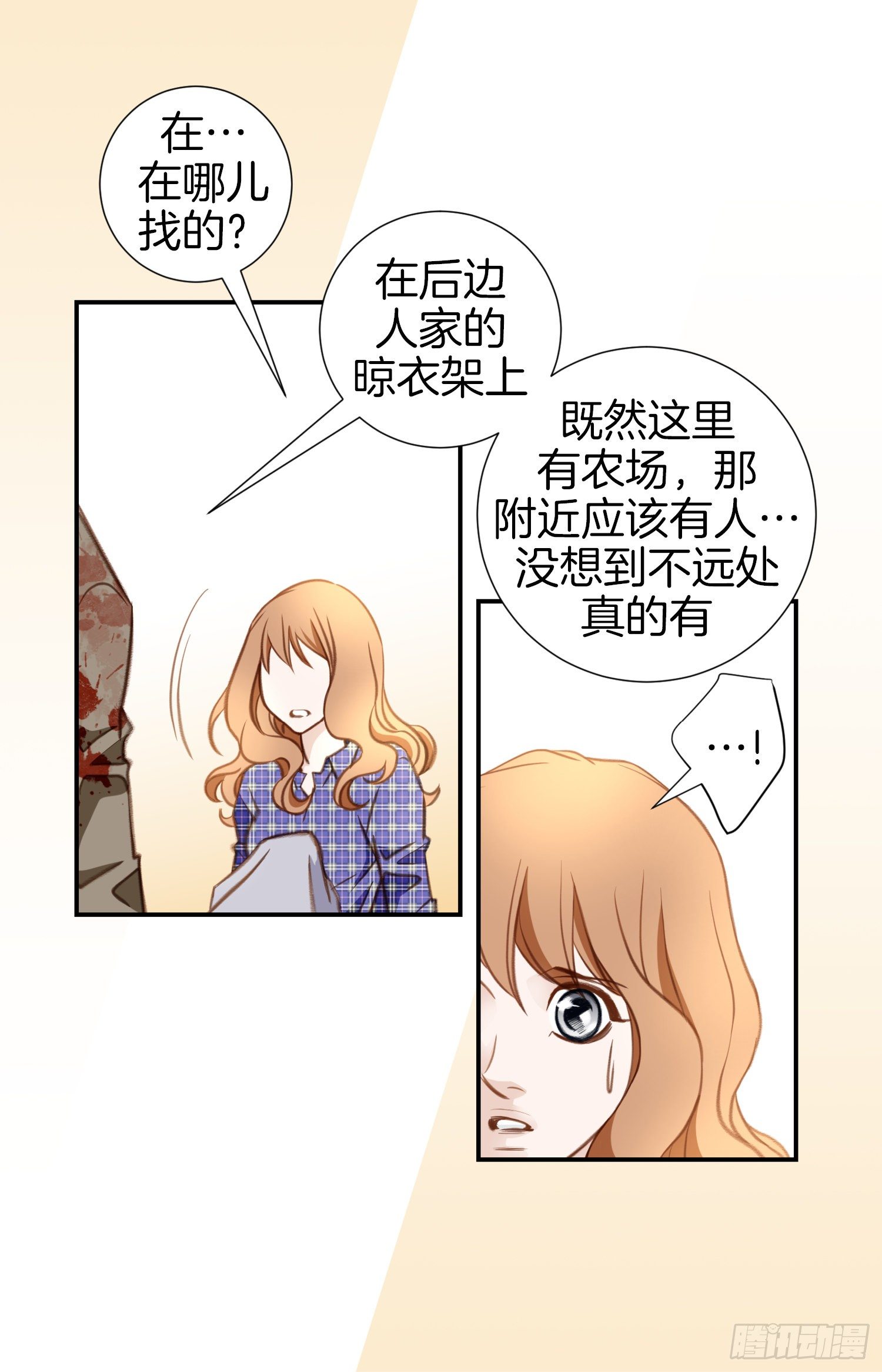 第29话 一起逃走18