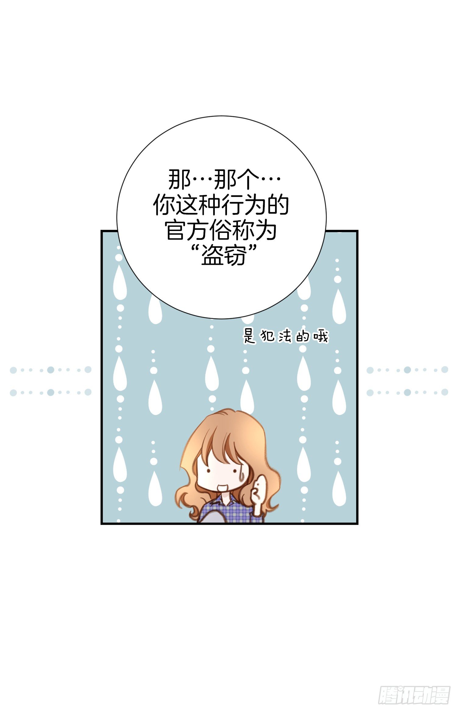 第29话 一起逃走19