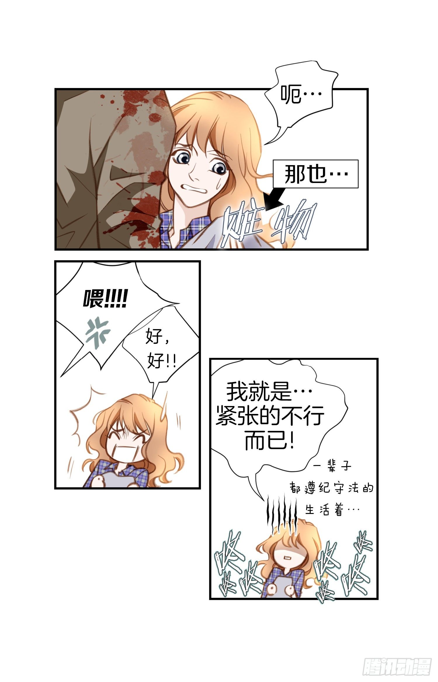 第29话 一起逃走22