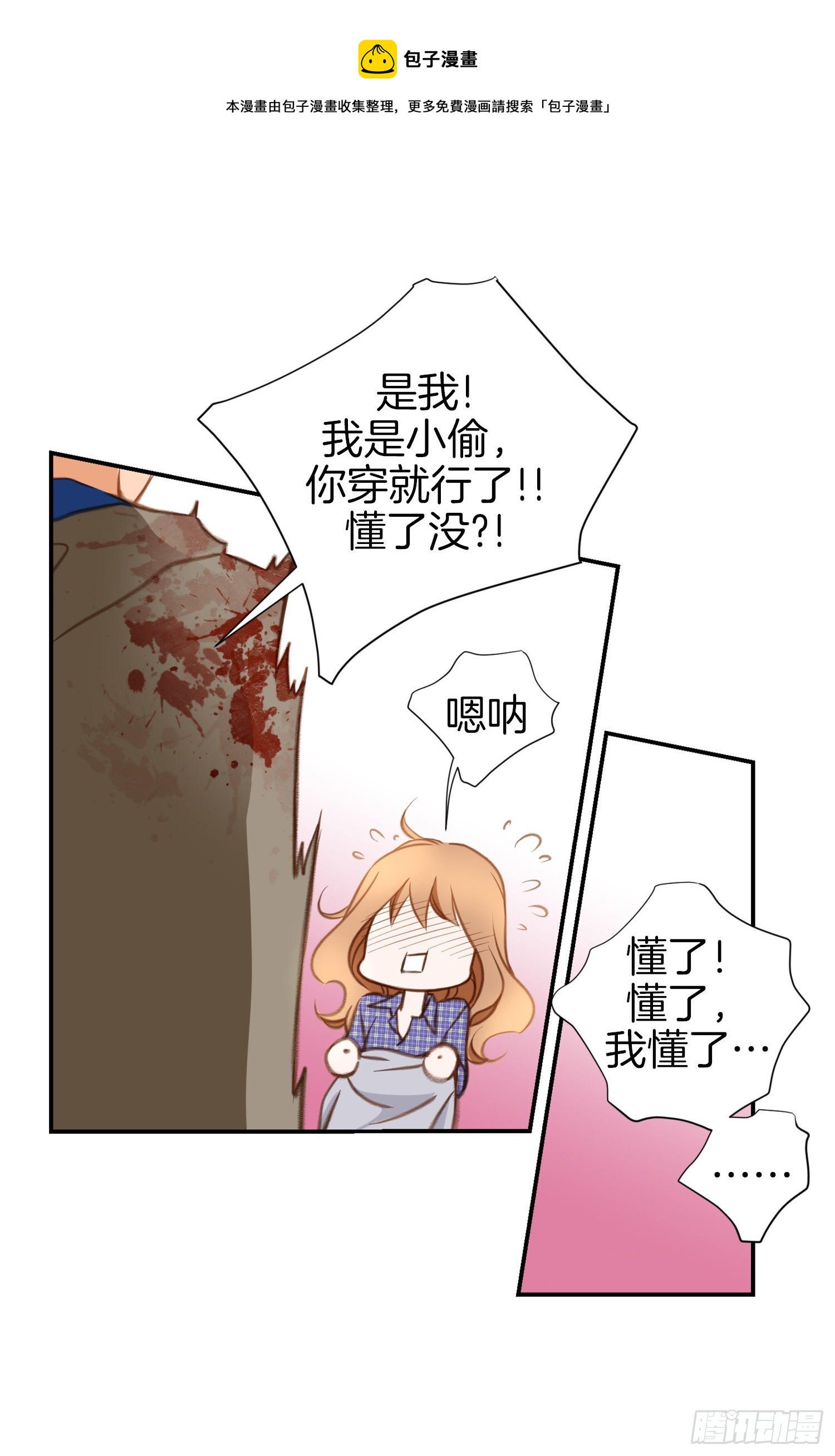 第29话 一起逃走24