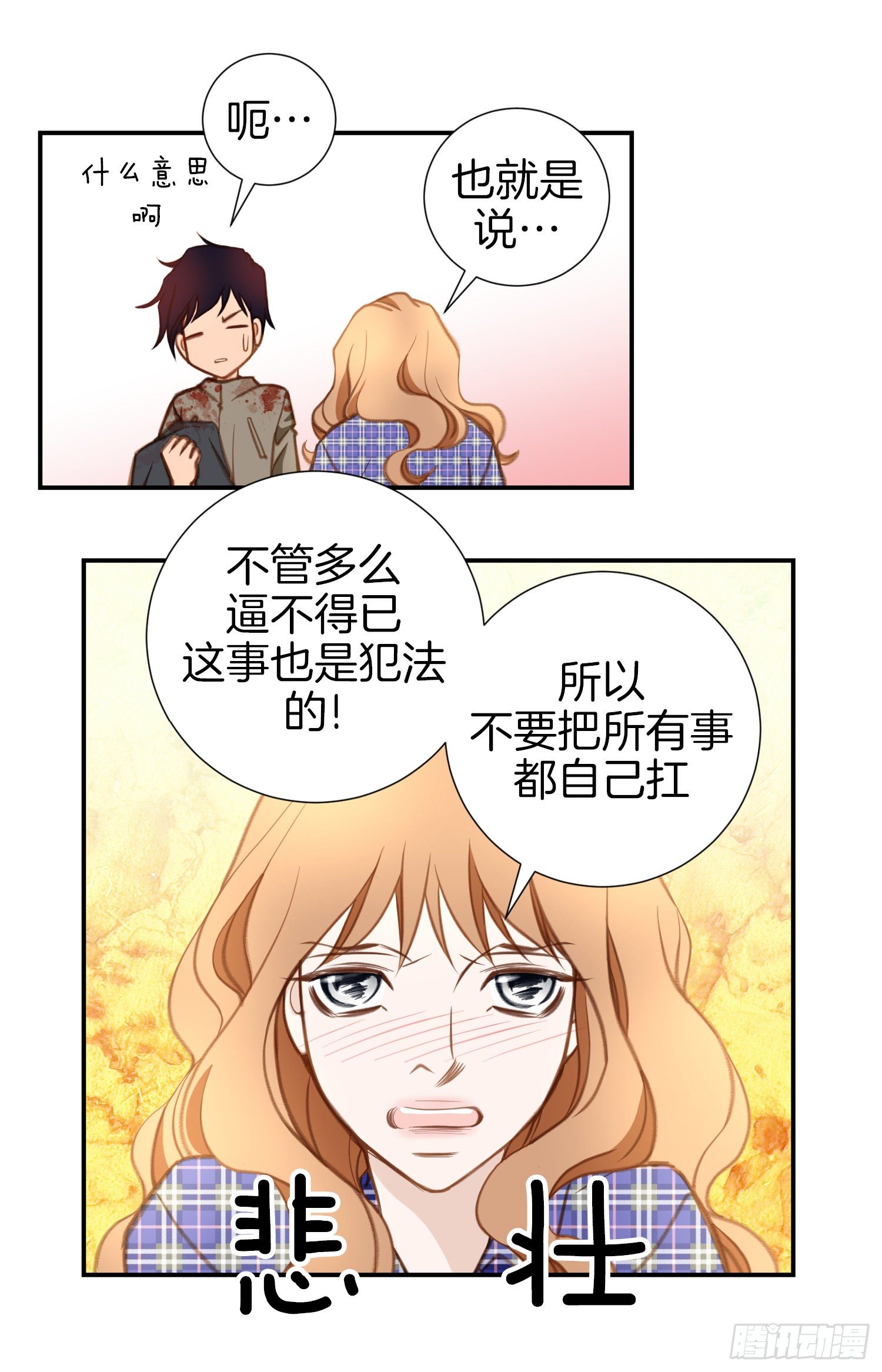 第29话 一起逃走26