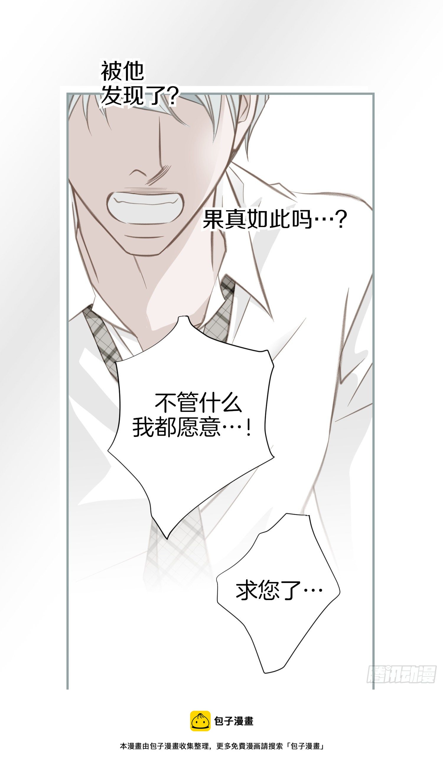 第29话 一起逃走4