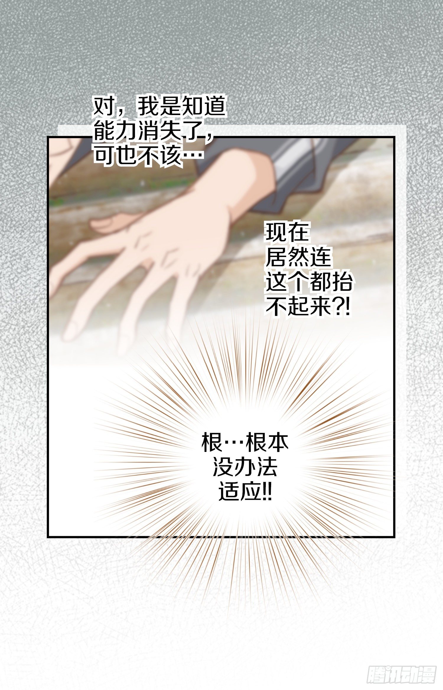 第29话 一起逃走47