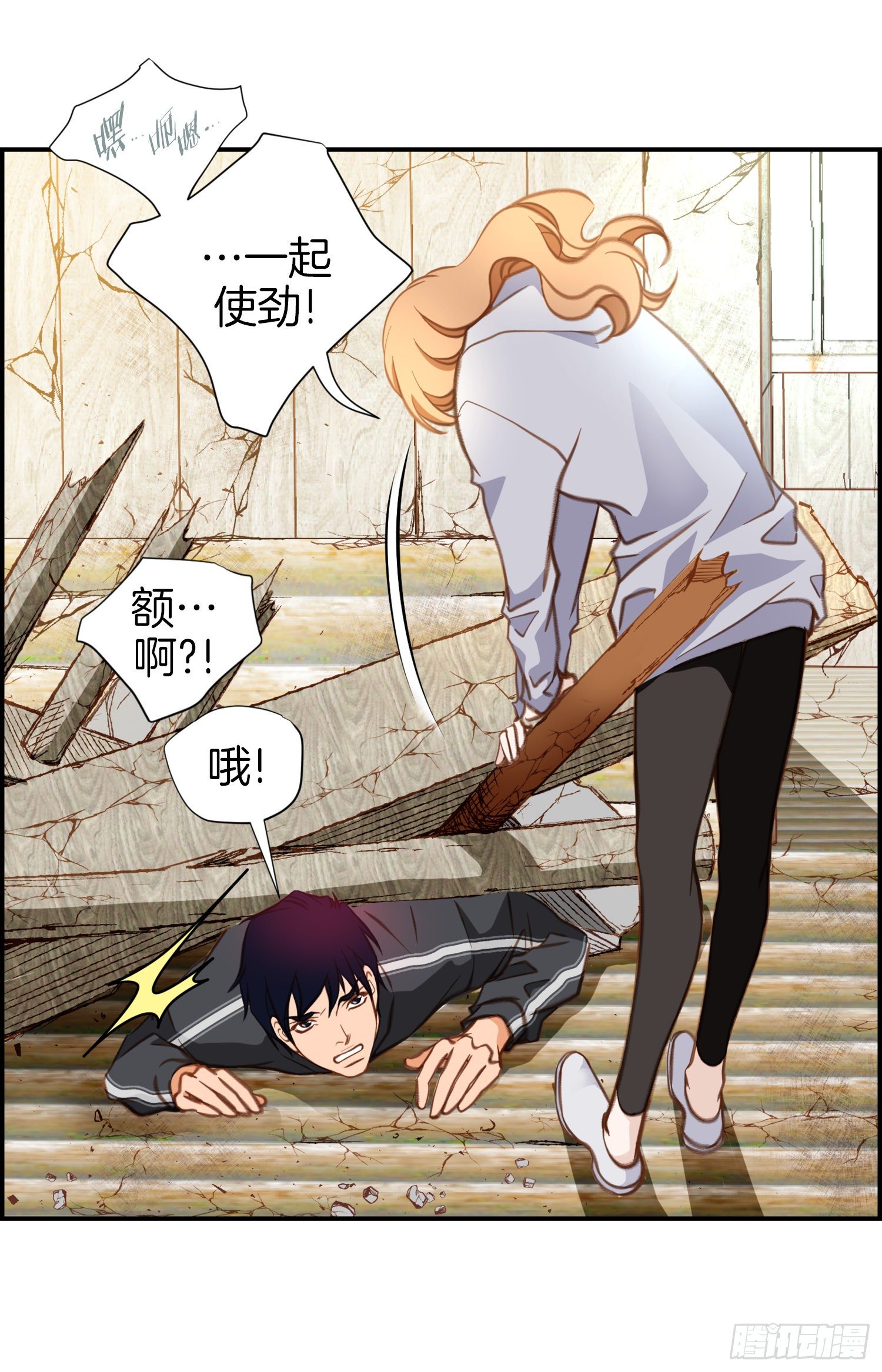 第29话 一起逃走55
