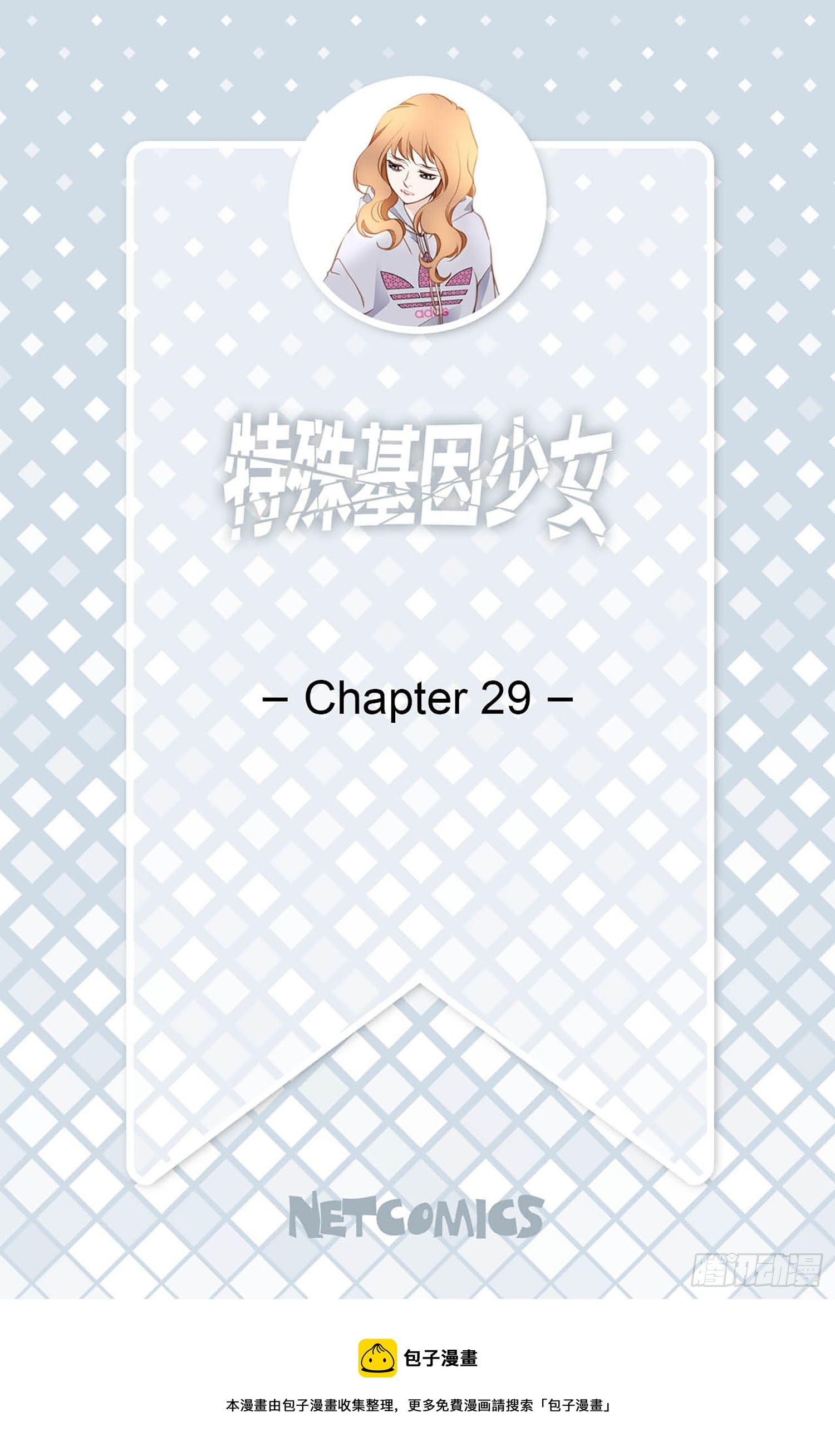 第29话 一起逃走8