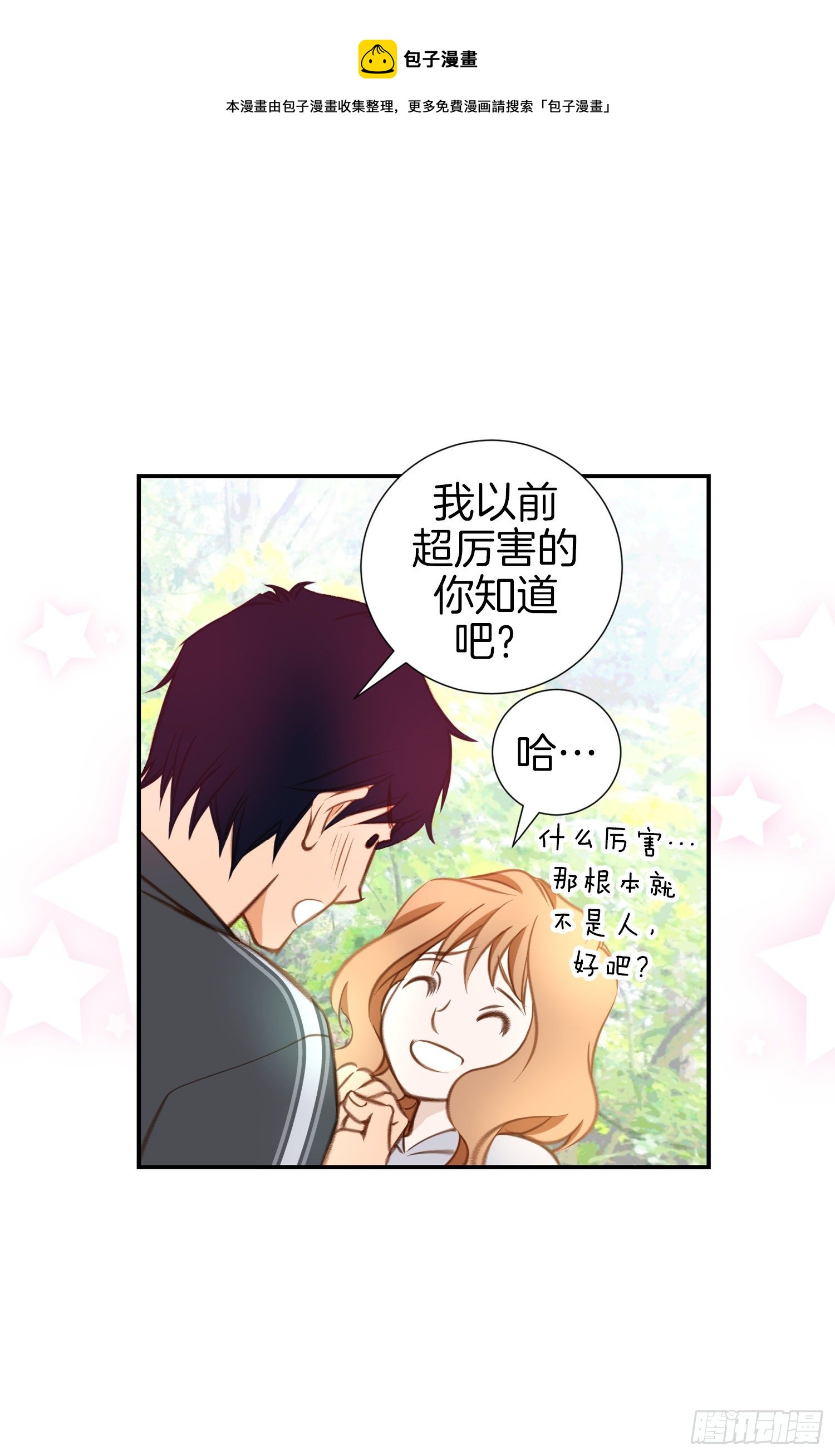 第30话 夜宿山里44