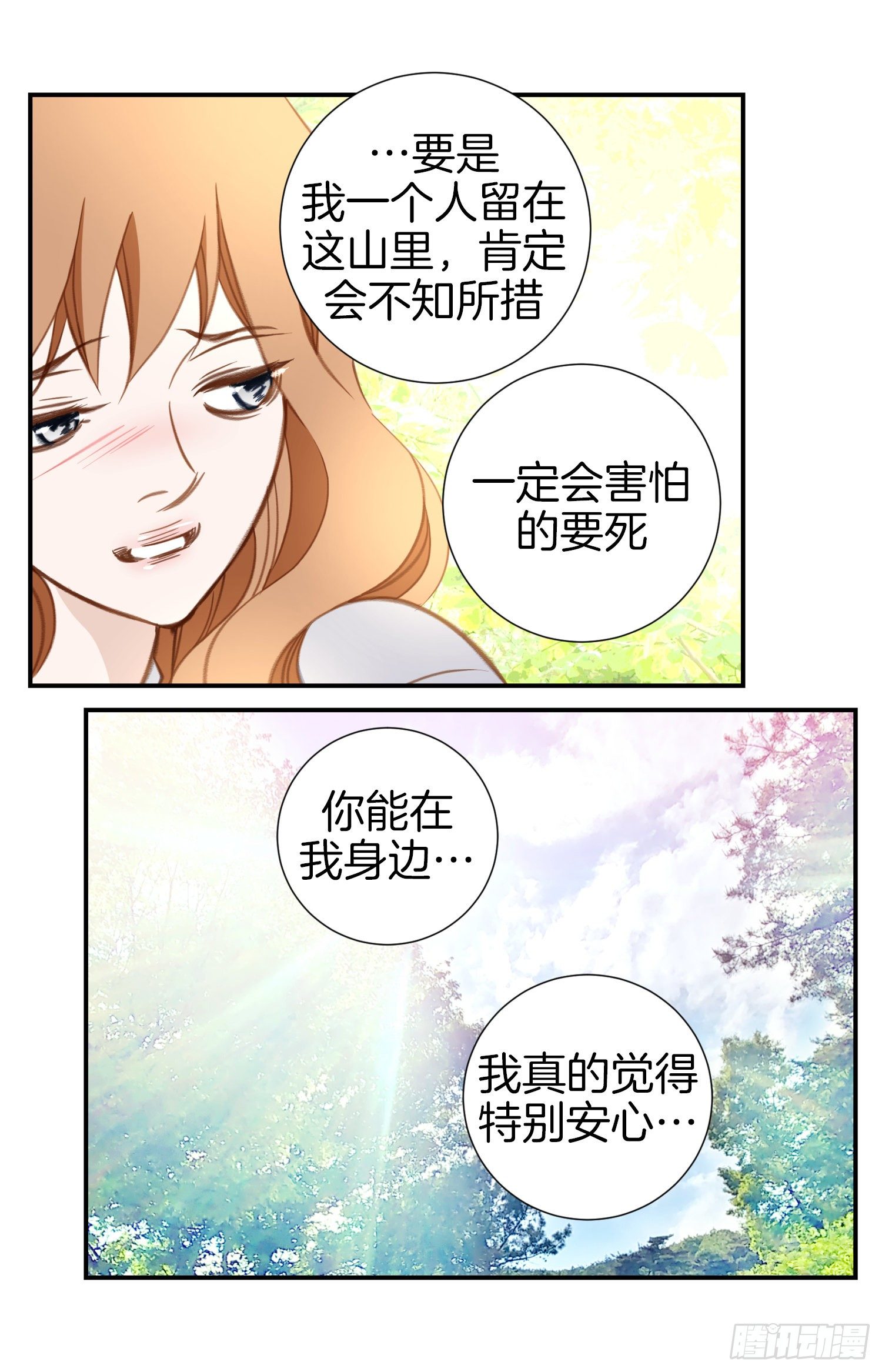 第30话 夜宿山里54