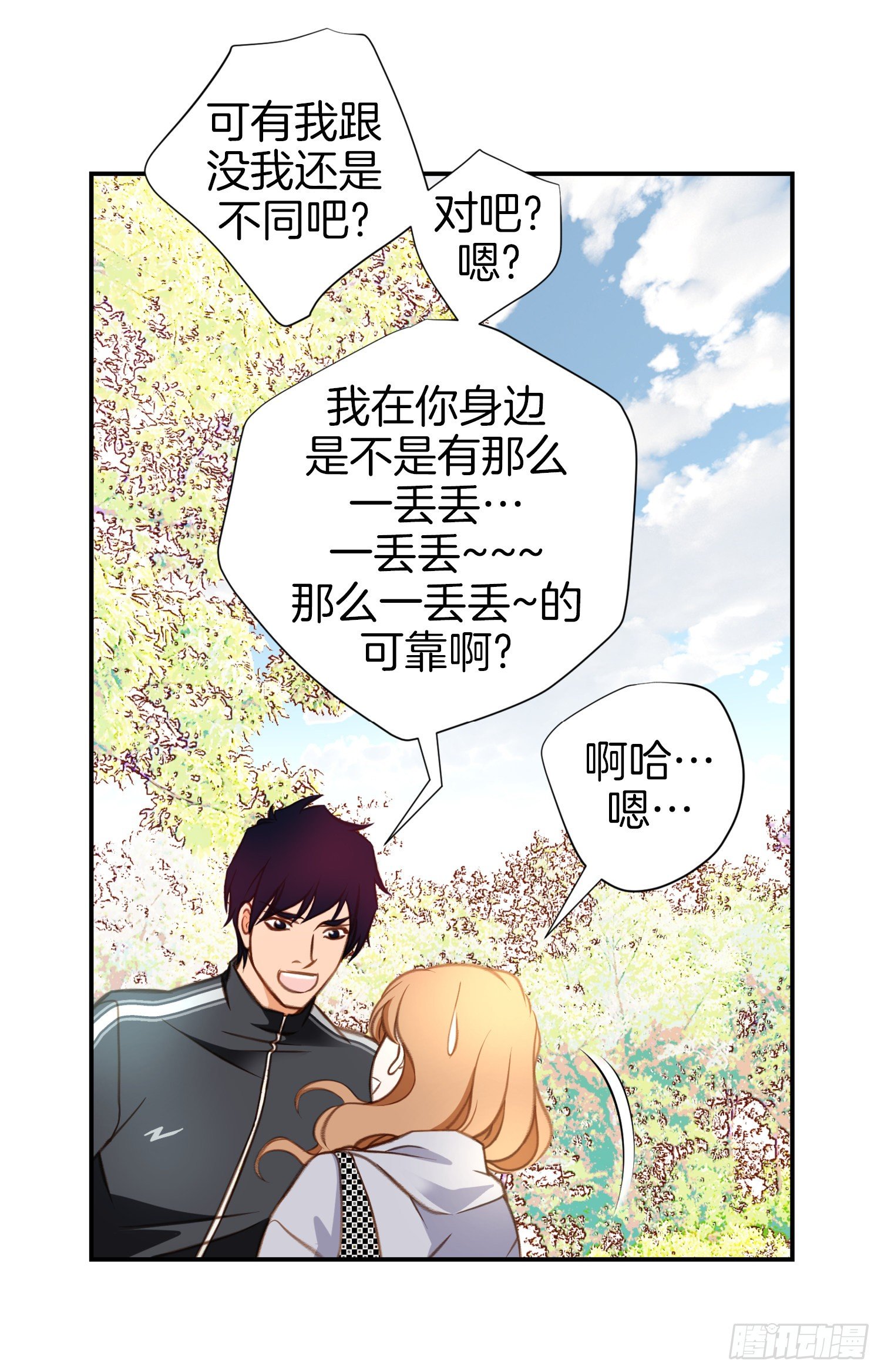 第30话 夜宿山里57