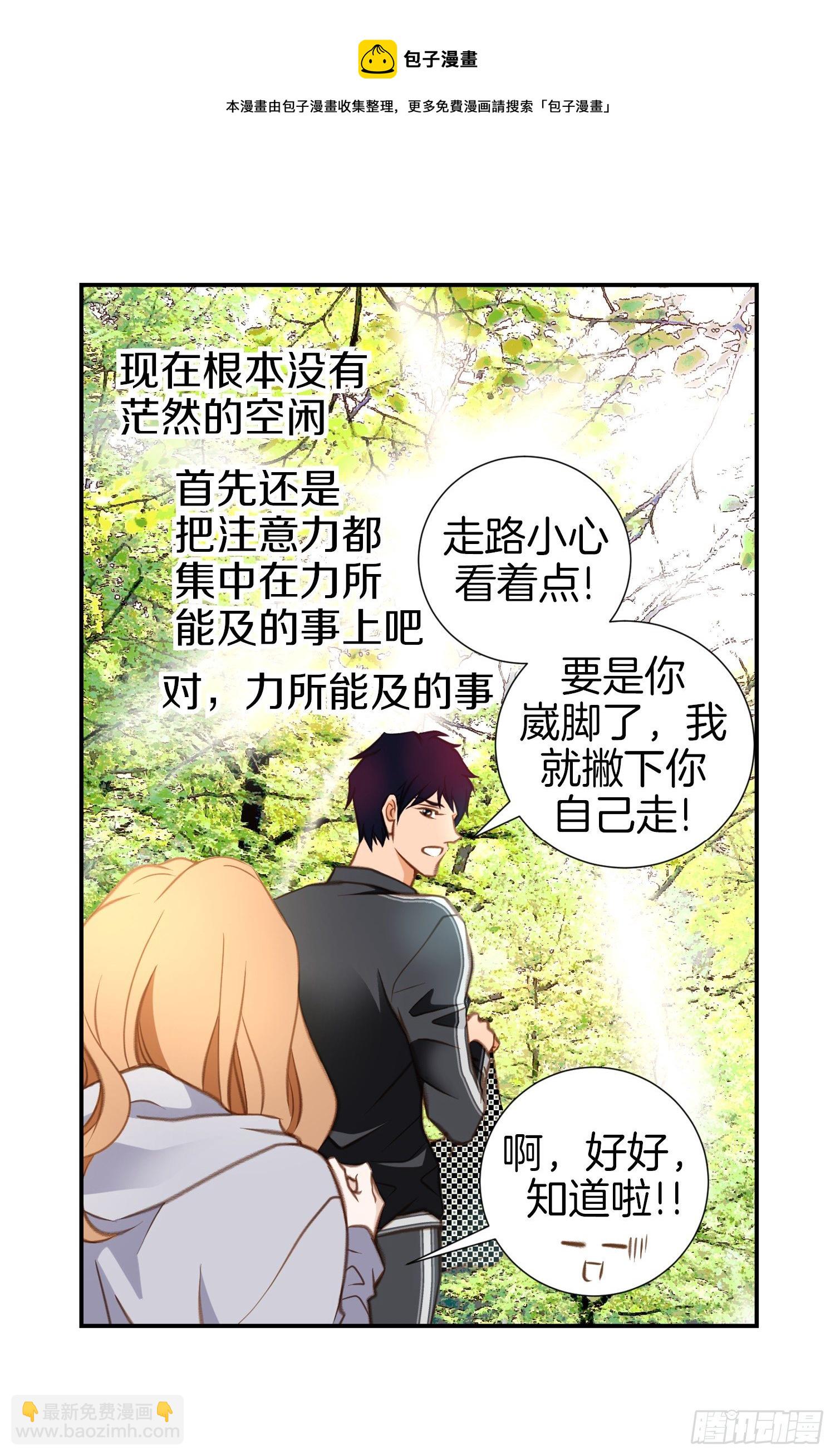 第31话 放开她12