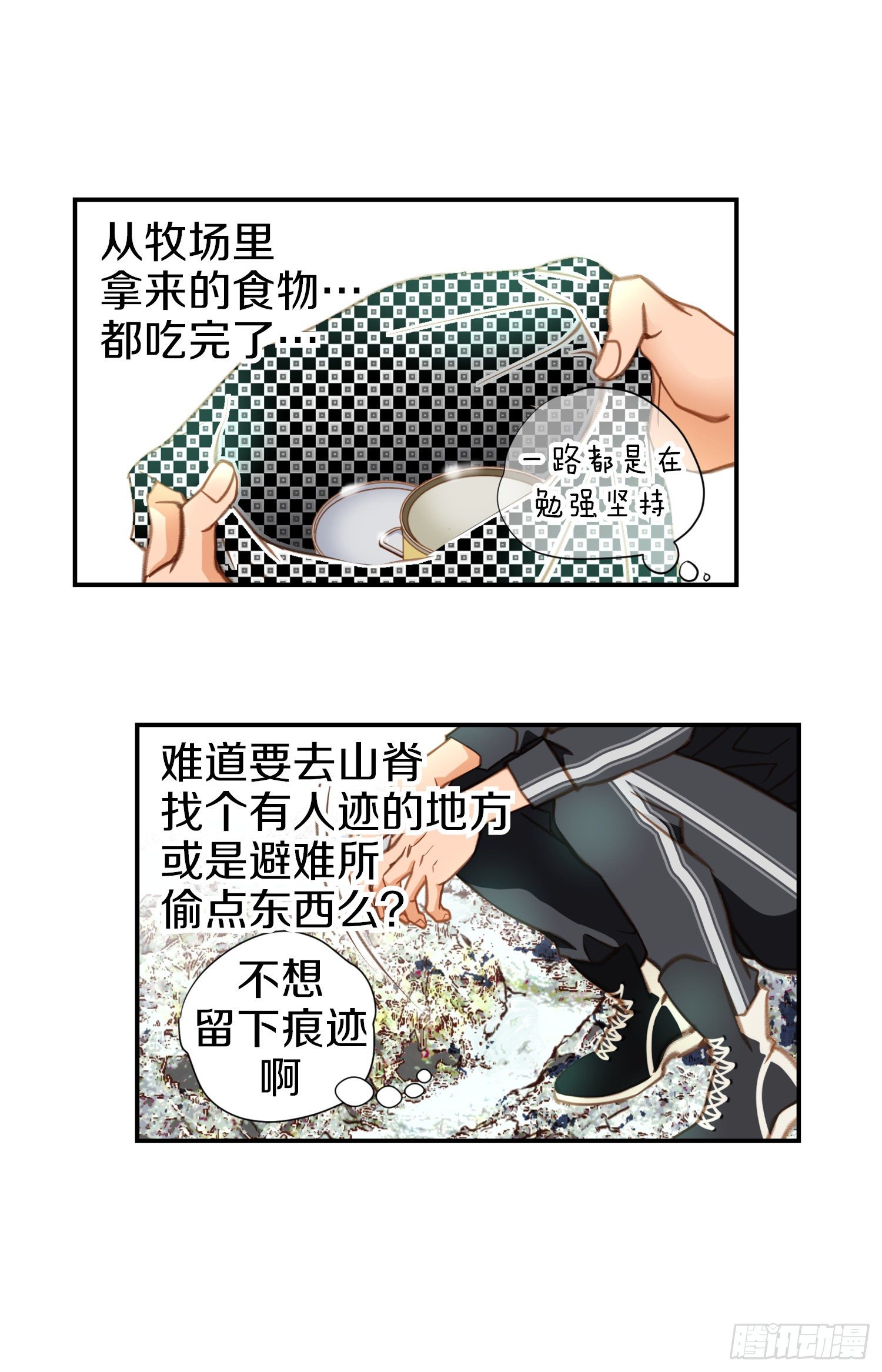 第31话 放开她42