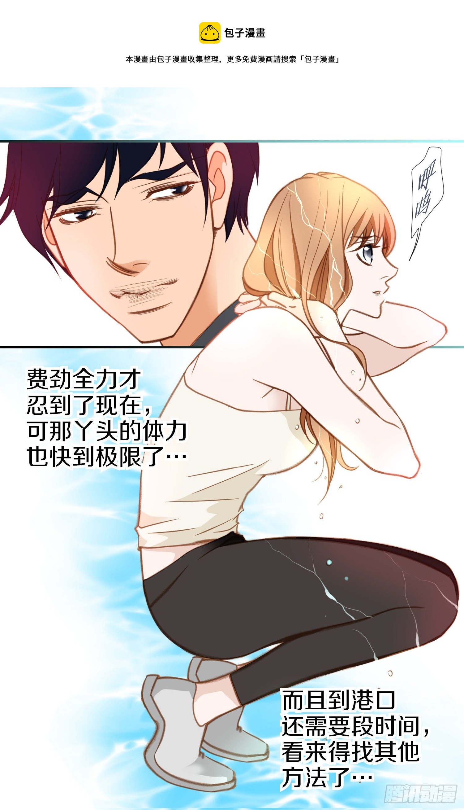 第31话 放开她44