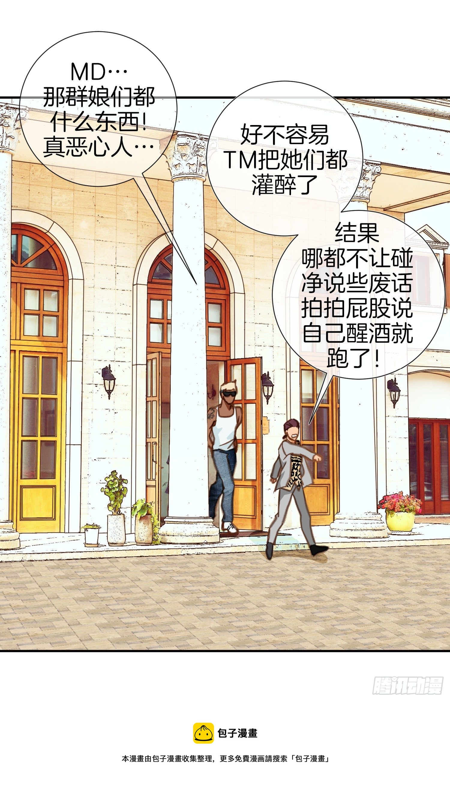 第31话 放开她56