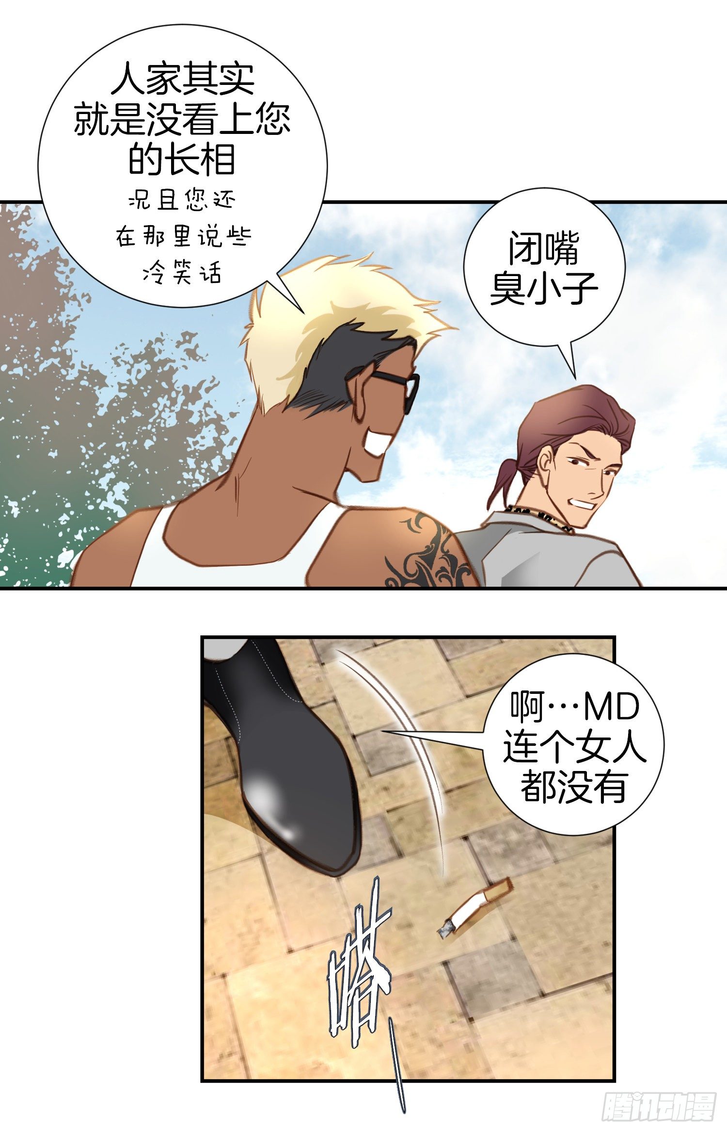 第31话 放开她57