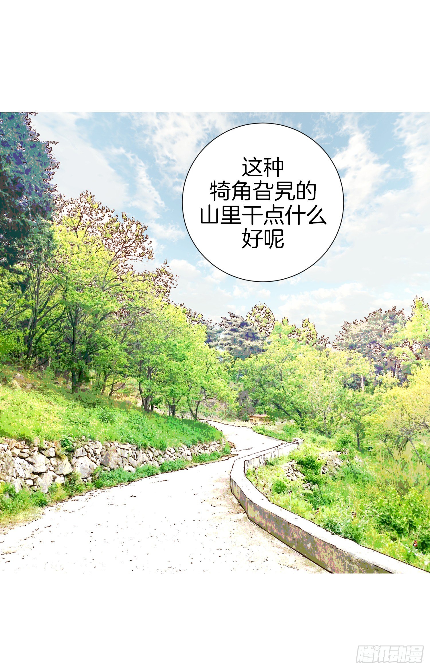 第31话 放开她58