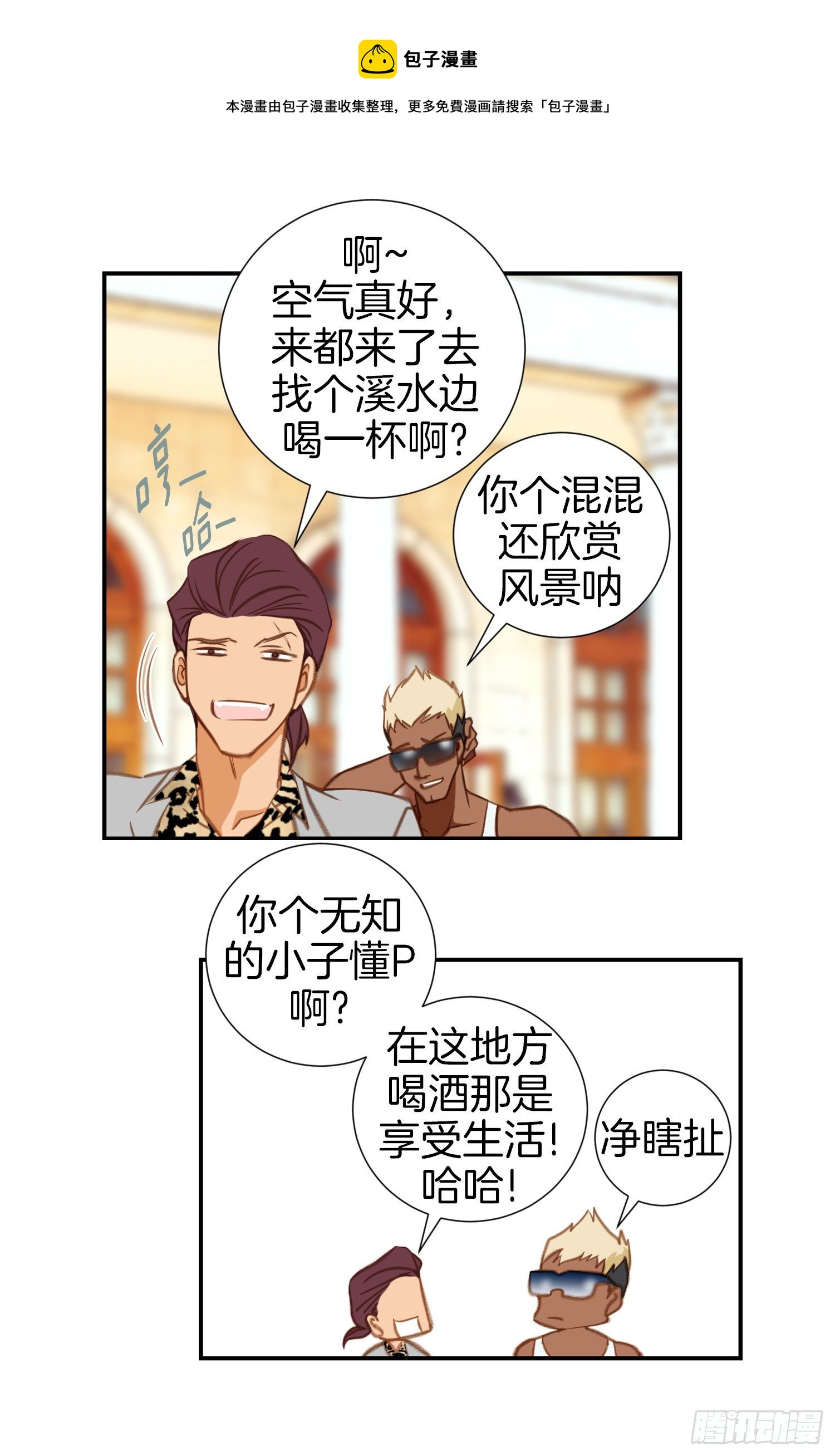 第31话 放开她60