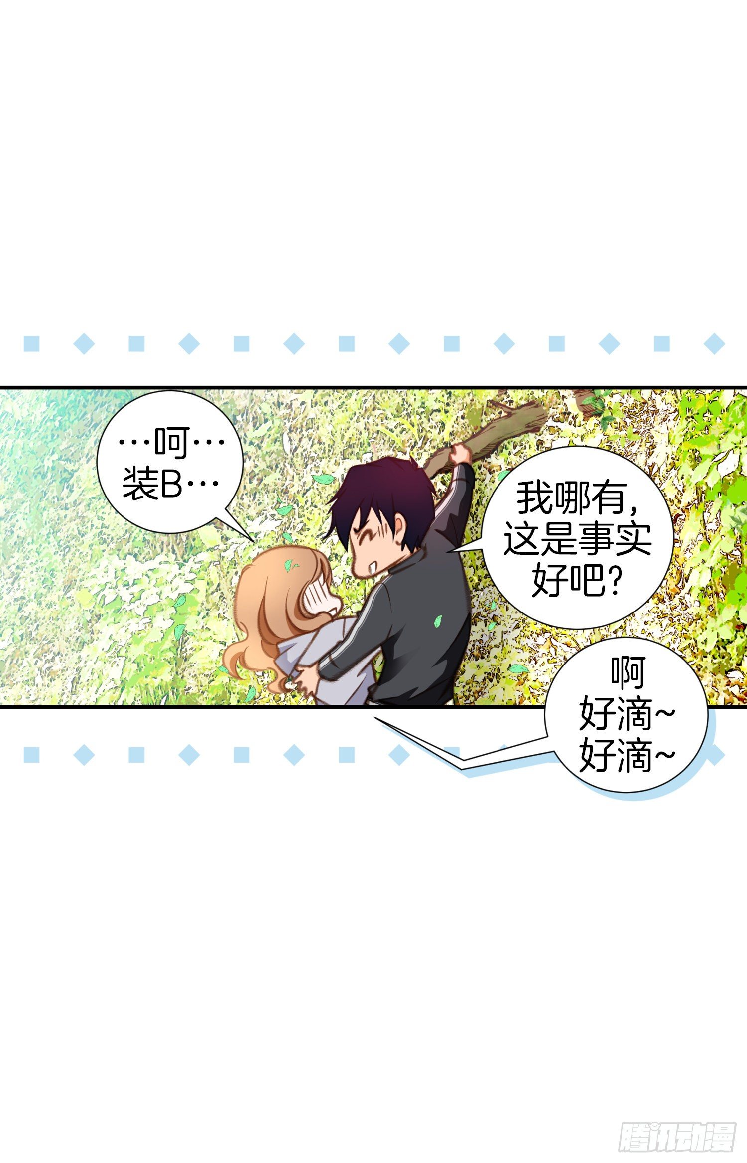第31话 放开她9
