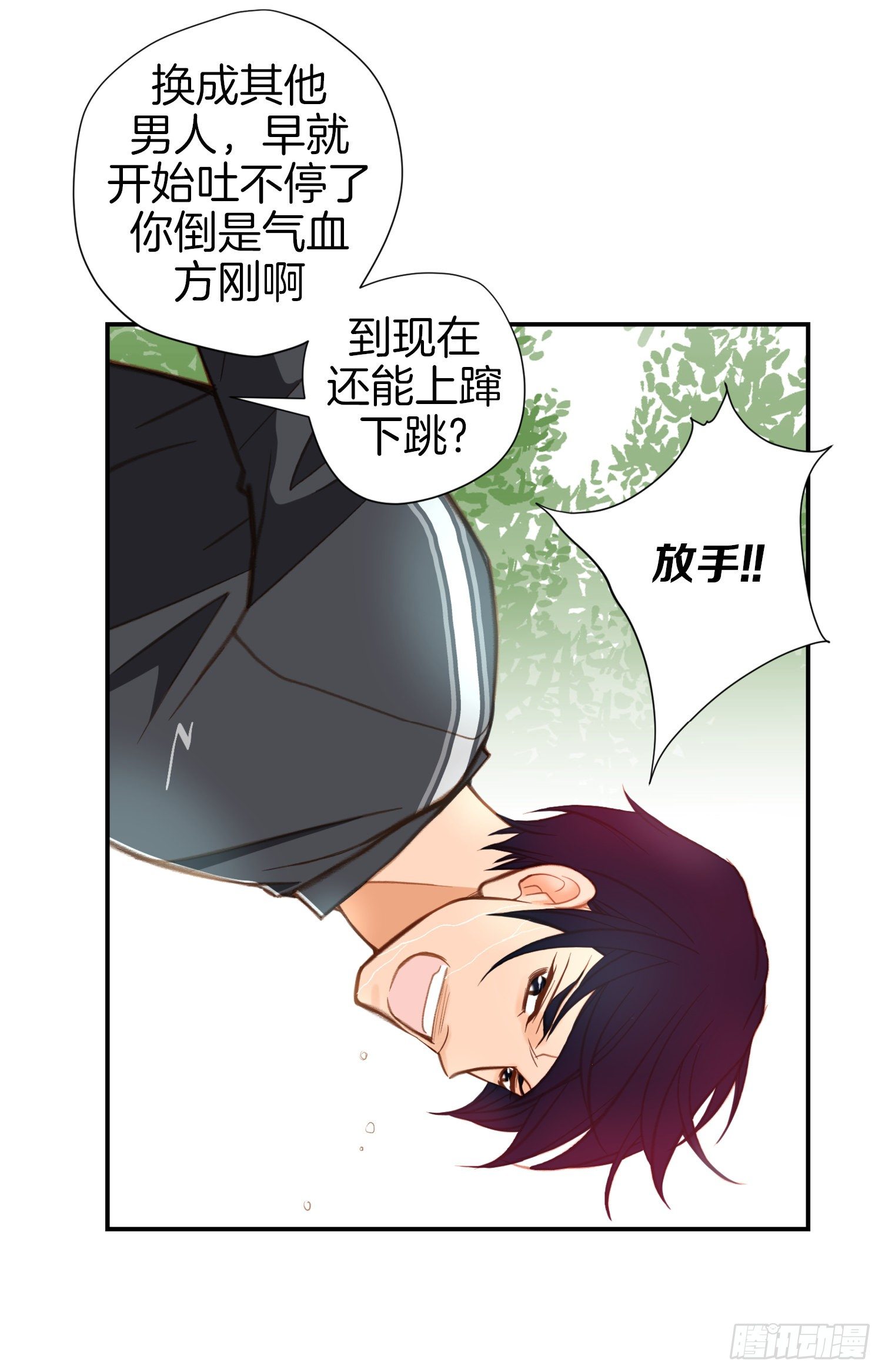 第33话 找到他们了21
