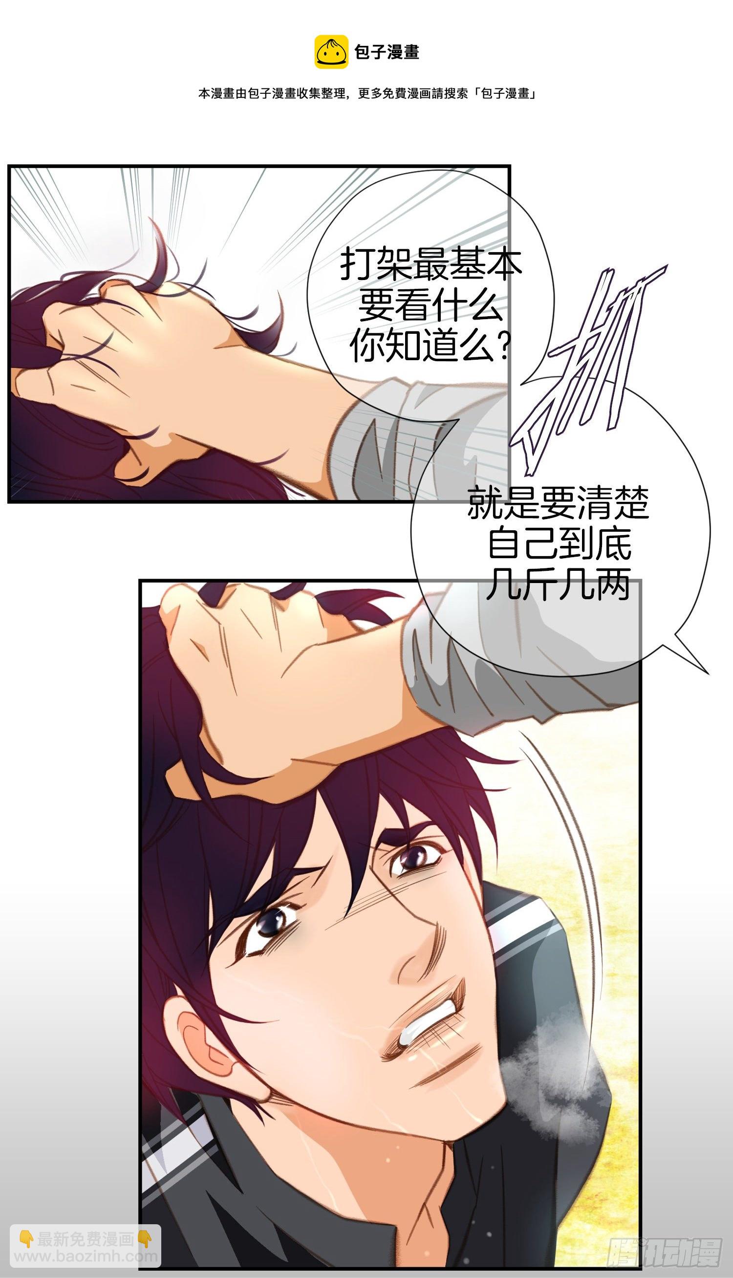 第33话 找到他们了24