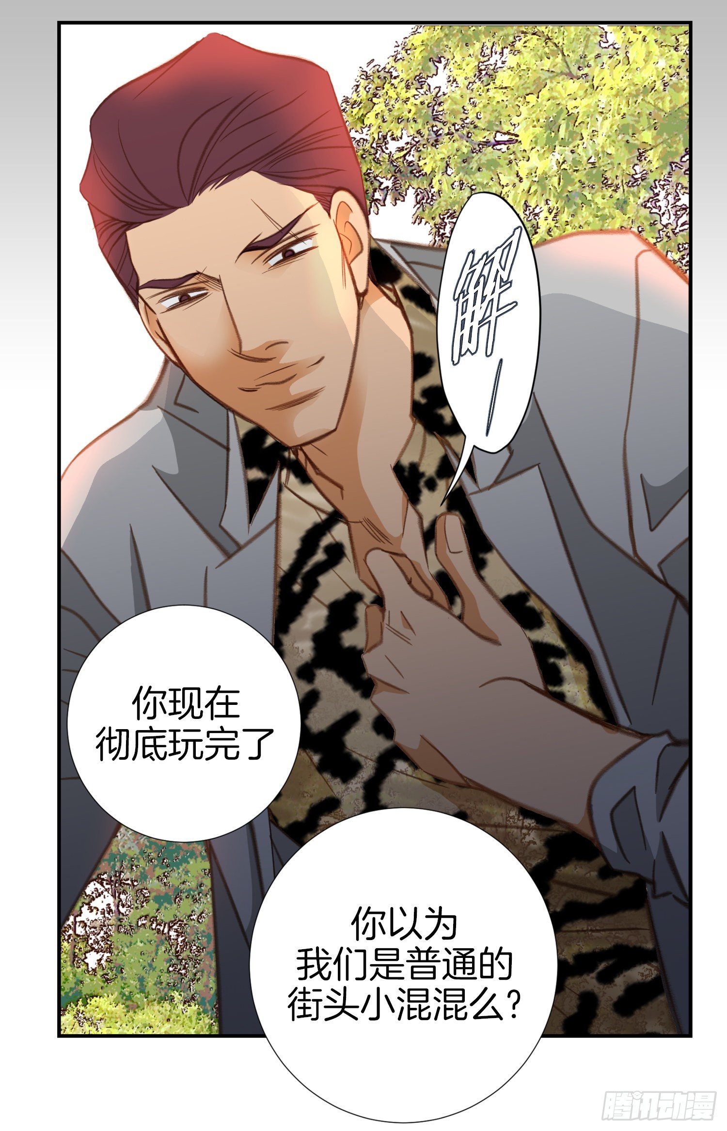 第33话 找到他们了25