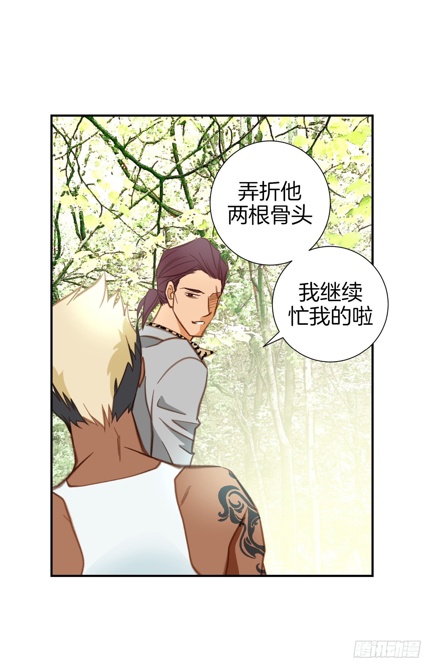 第33话 找到他们了29