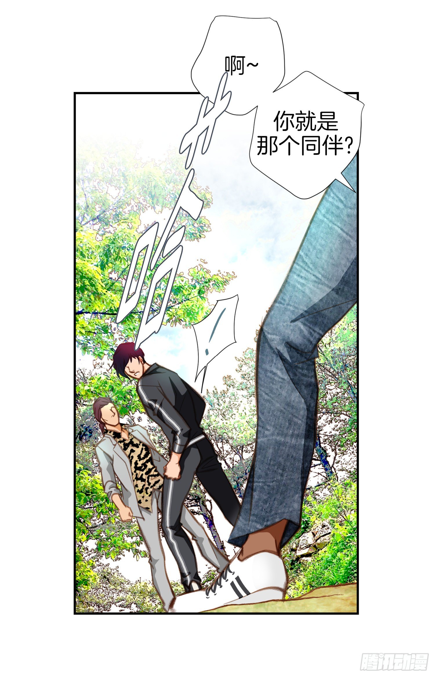 第33话 找到他们了5