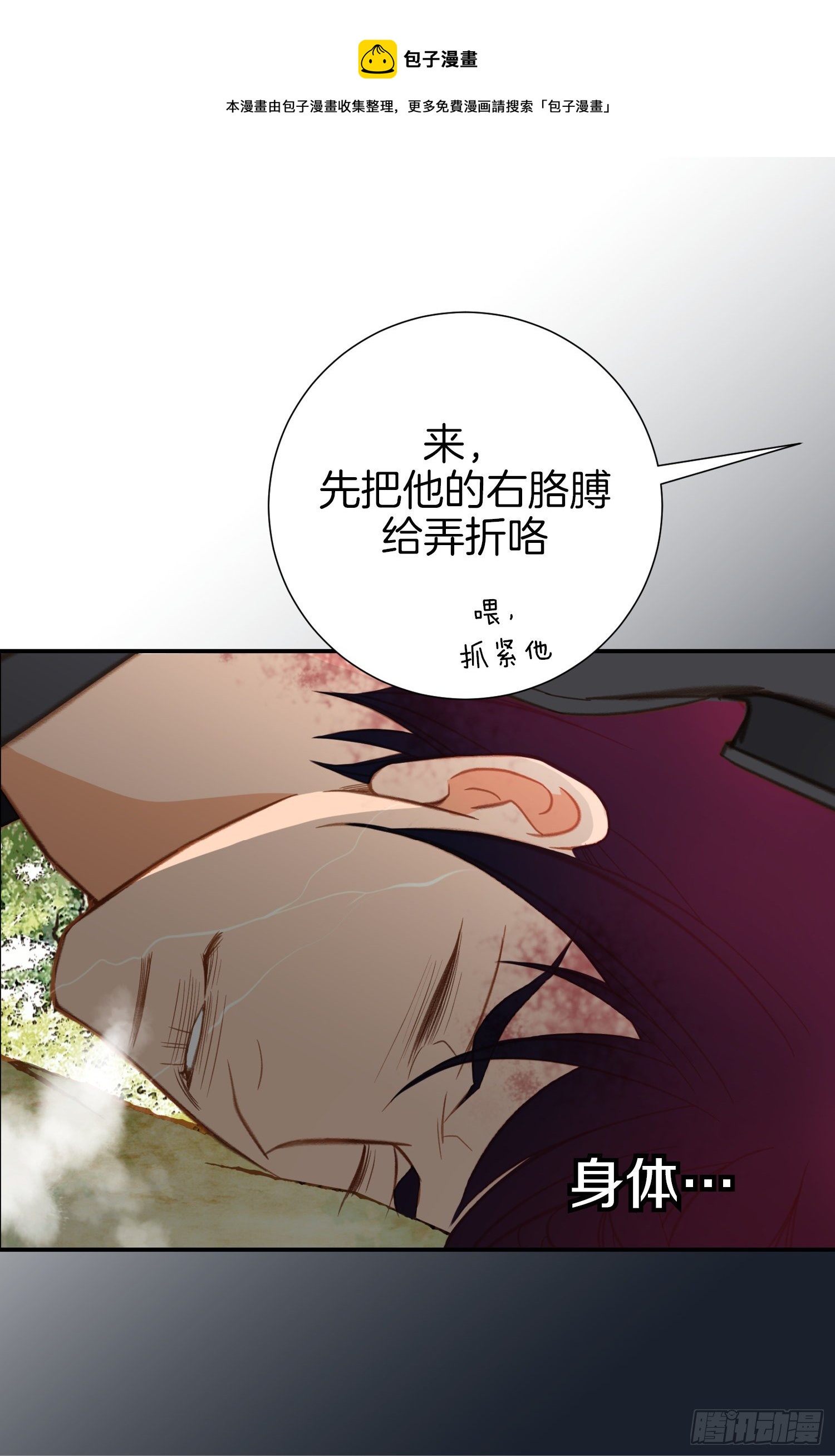 第33话 找到他们了60