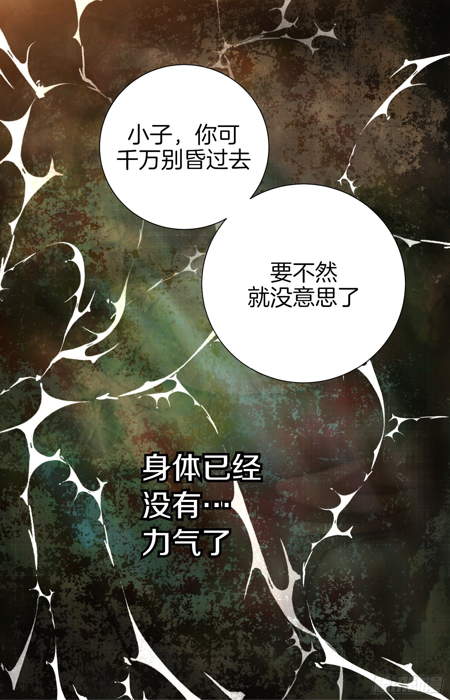第33话 找到他们了61