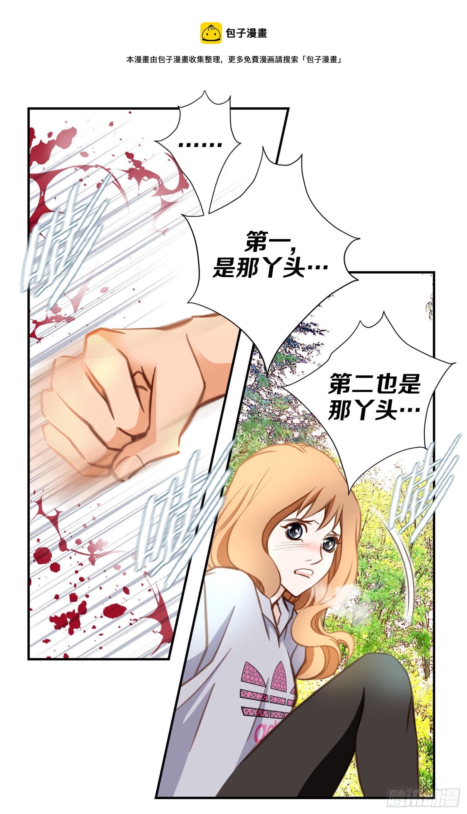 第34话 我们是恋人20