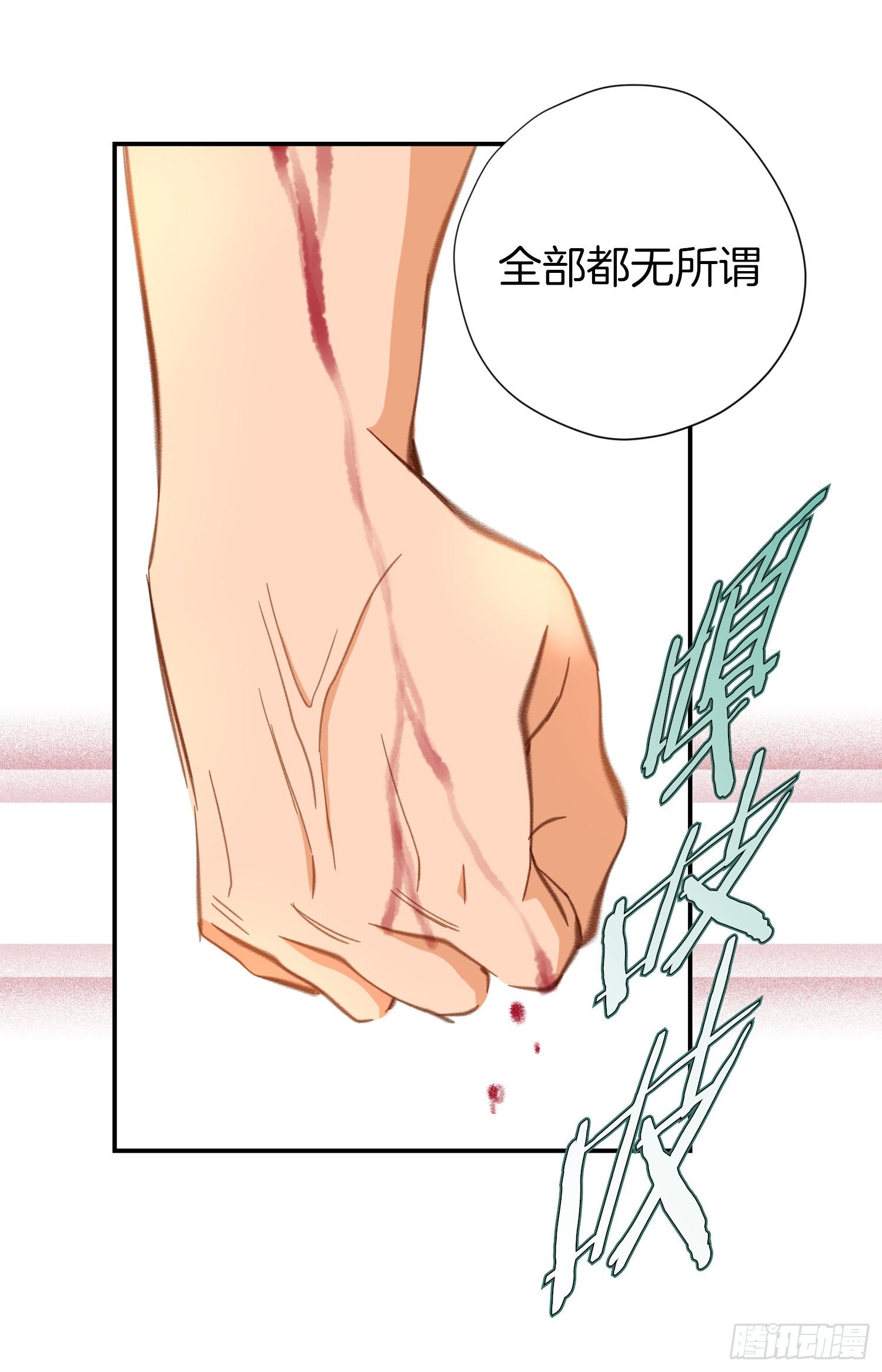 第34话 我们是恋人31