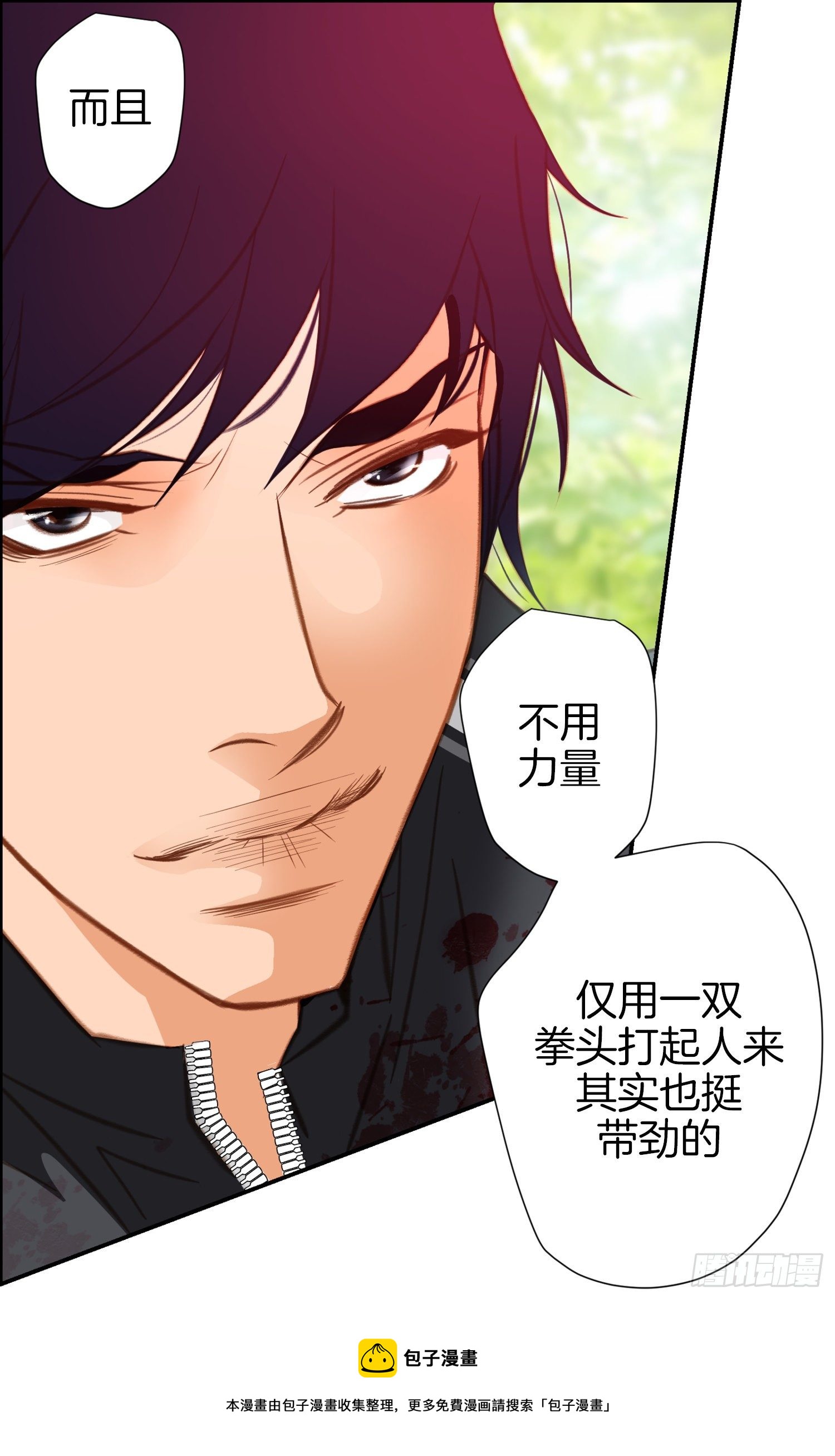 第34话 我们是恋人32