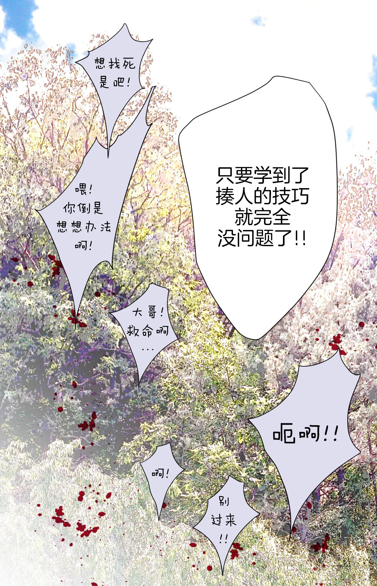 第34话 我们是恋人33