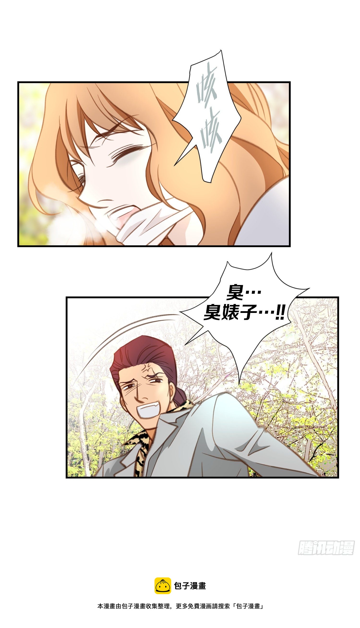 第34话 我们是恋人4