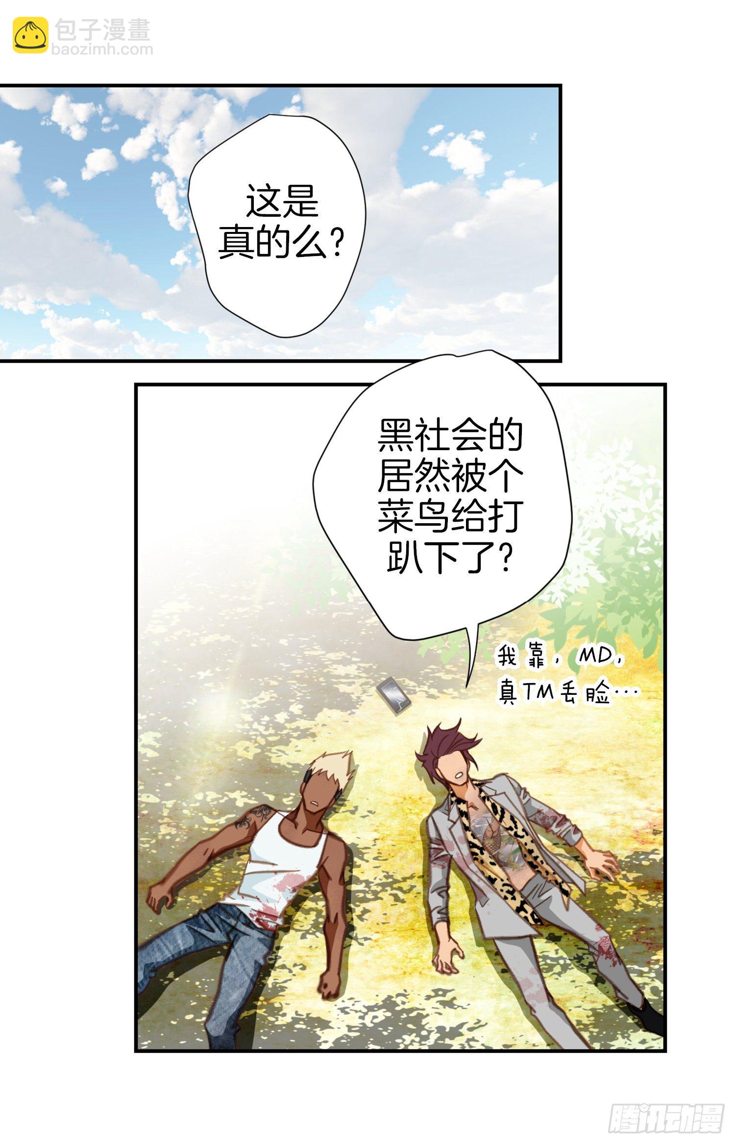 第34话 我们是恋人43