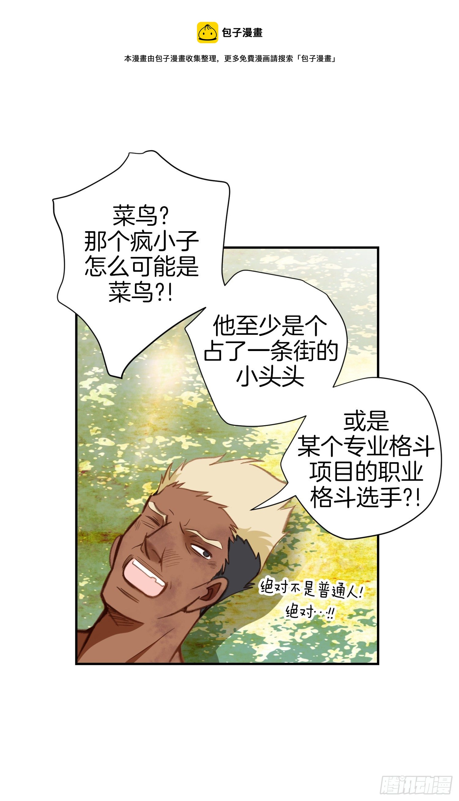 第34话 我们是恋人44