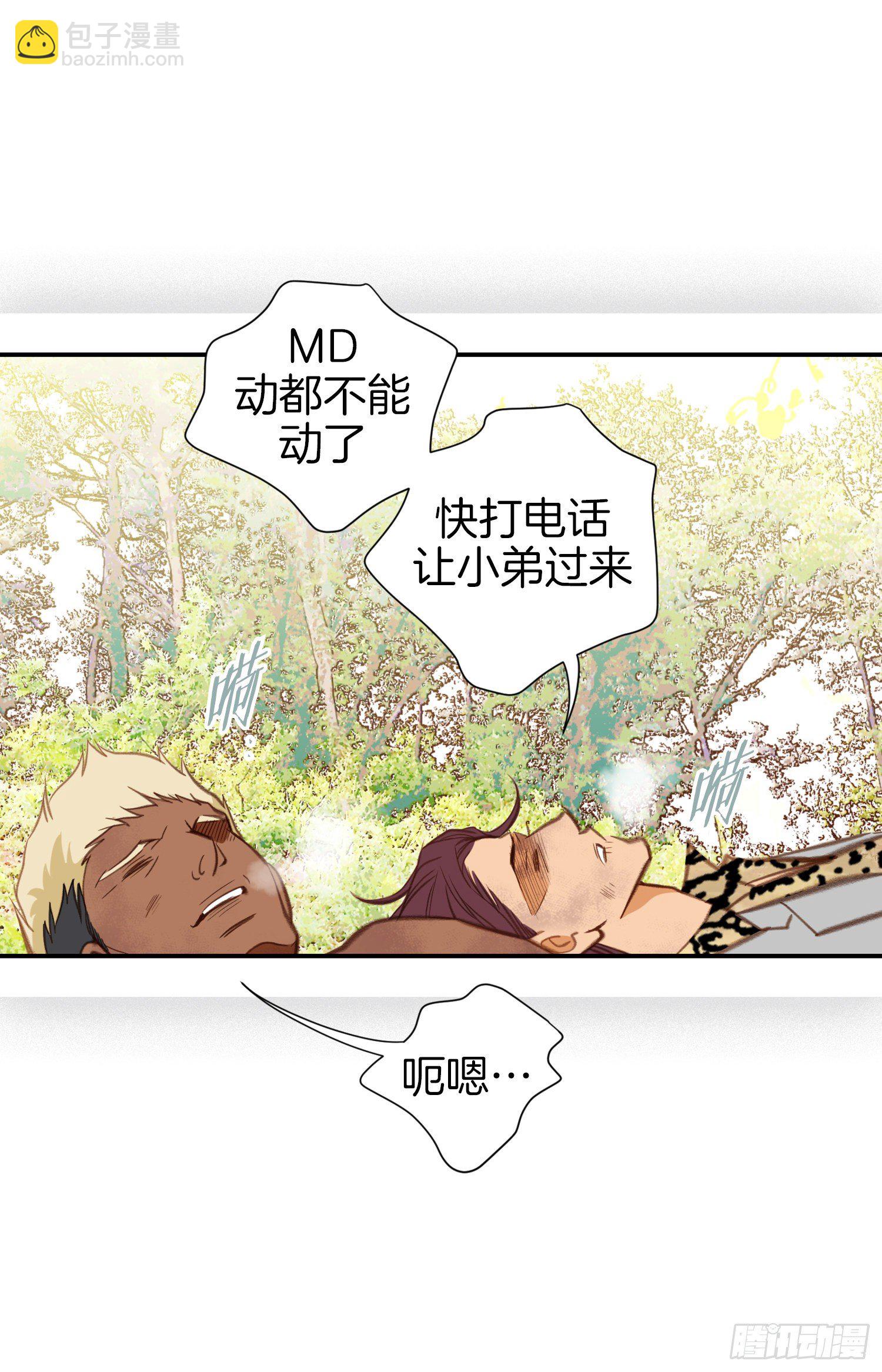 第34话 我们是恋人45