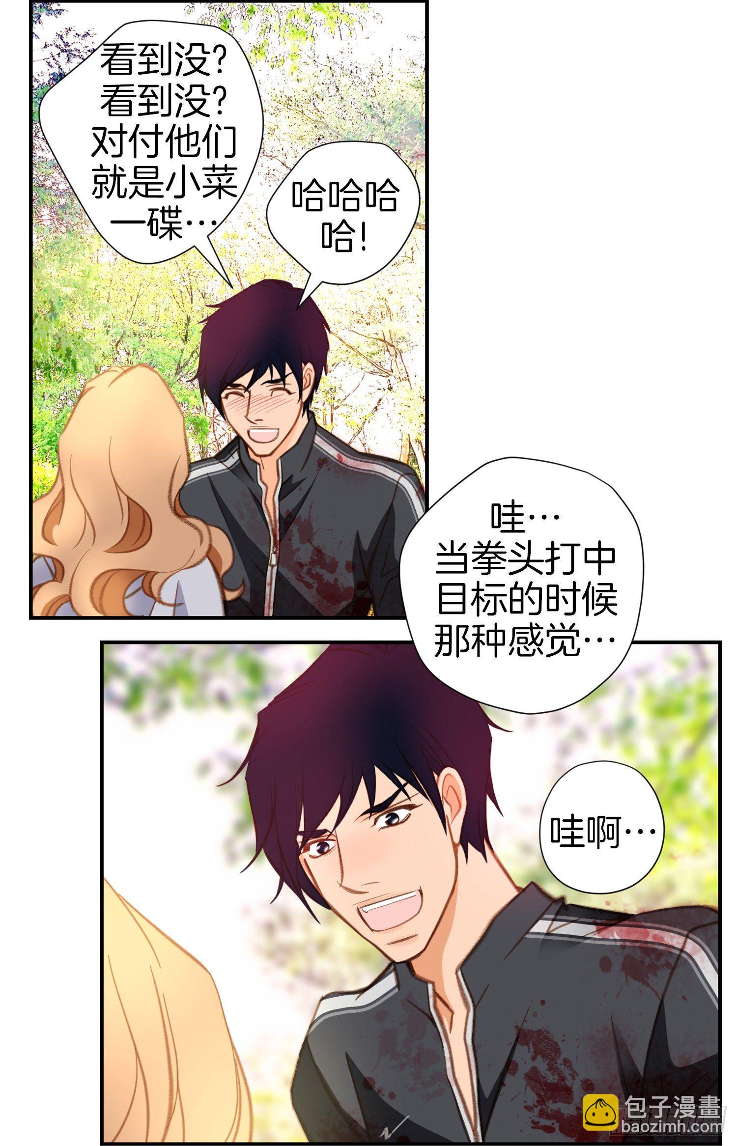 第34话 我们是恋人51