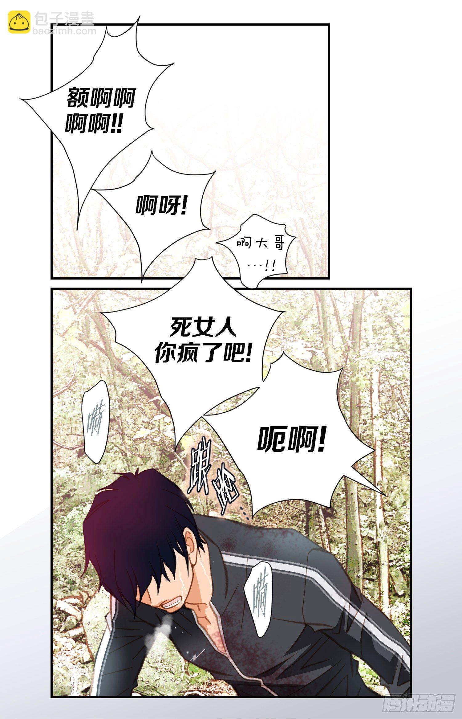 第34话 我们是恋人6