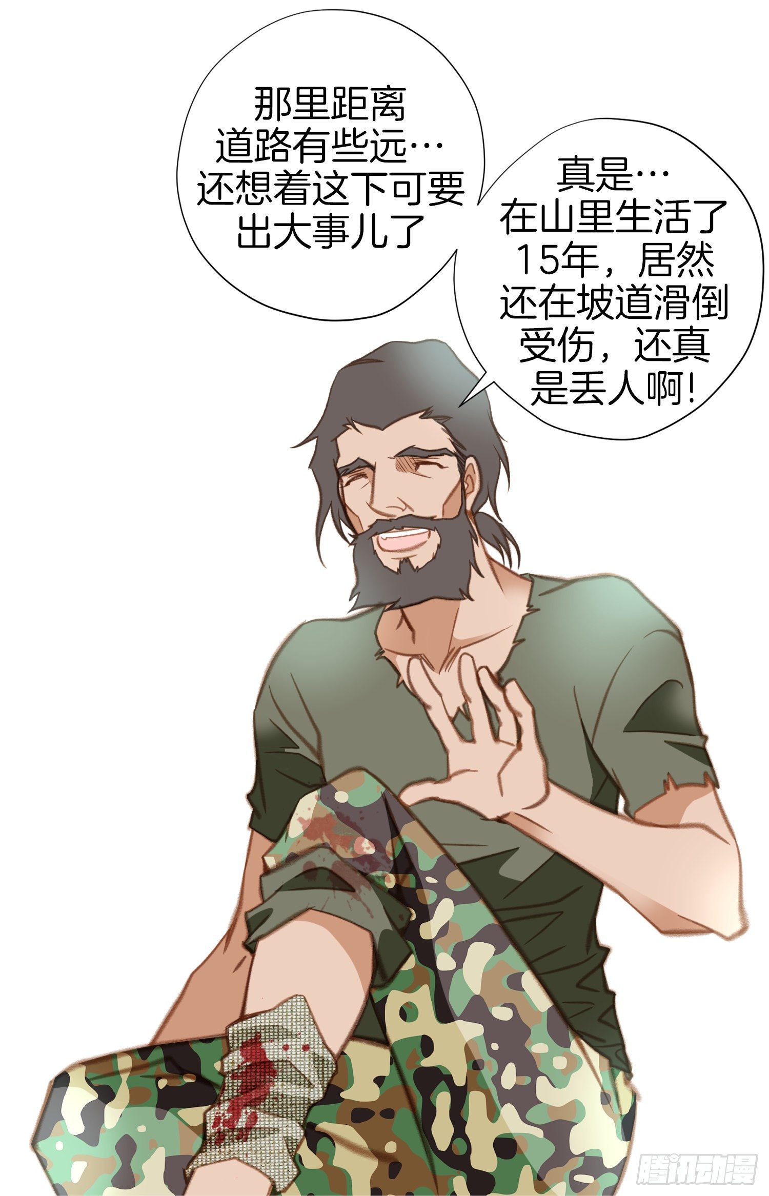 第35话 不要哭23