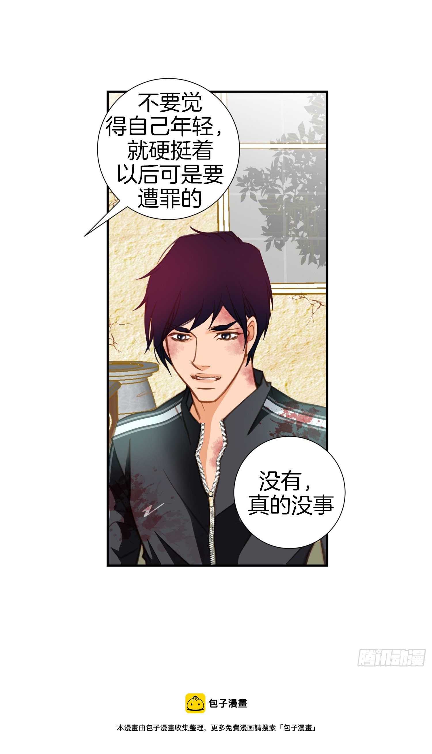第35话 不要哭32