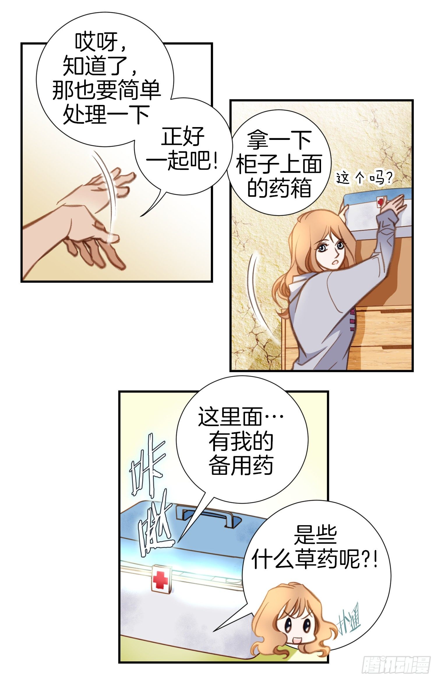 第35话 不要哭33
