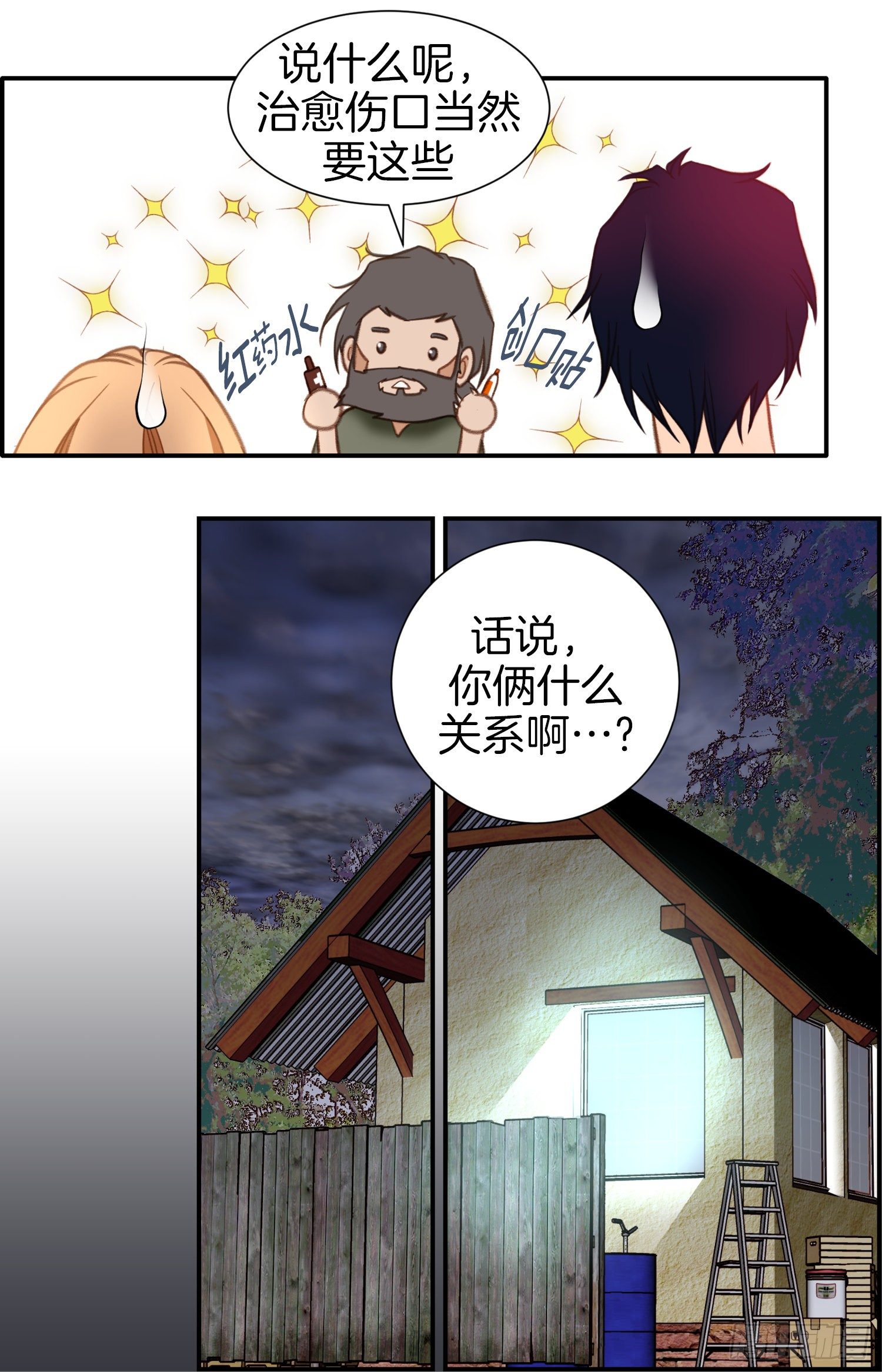 第35话 不要哭34