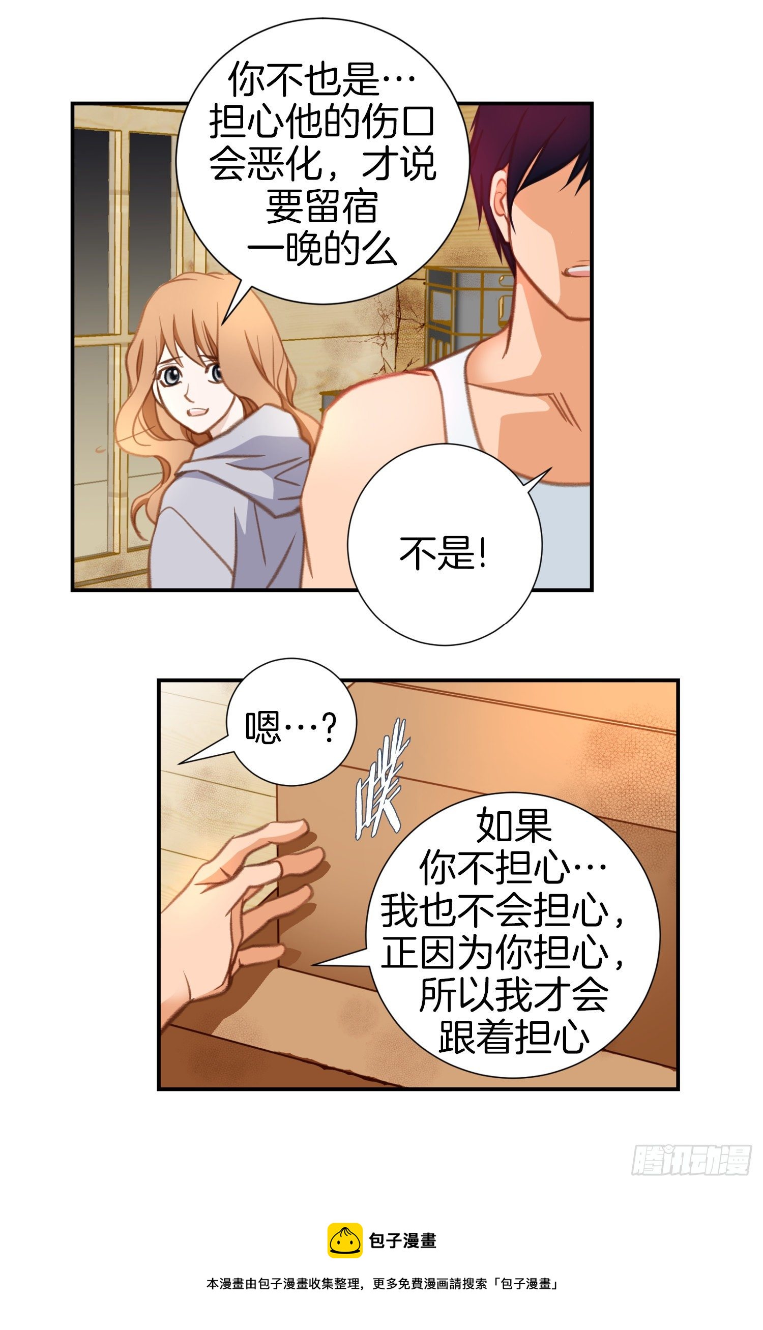 第35话 不要哭56