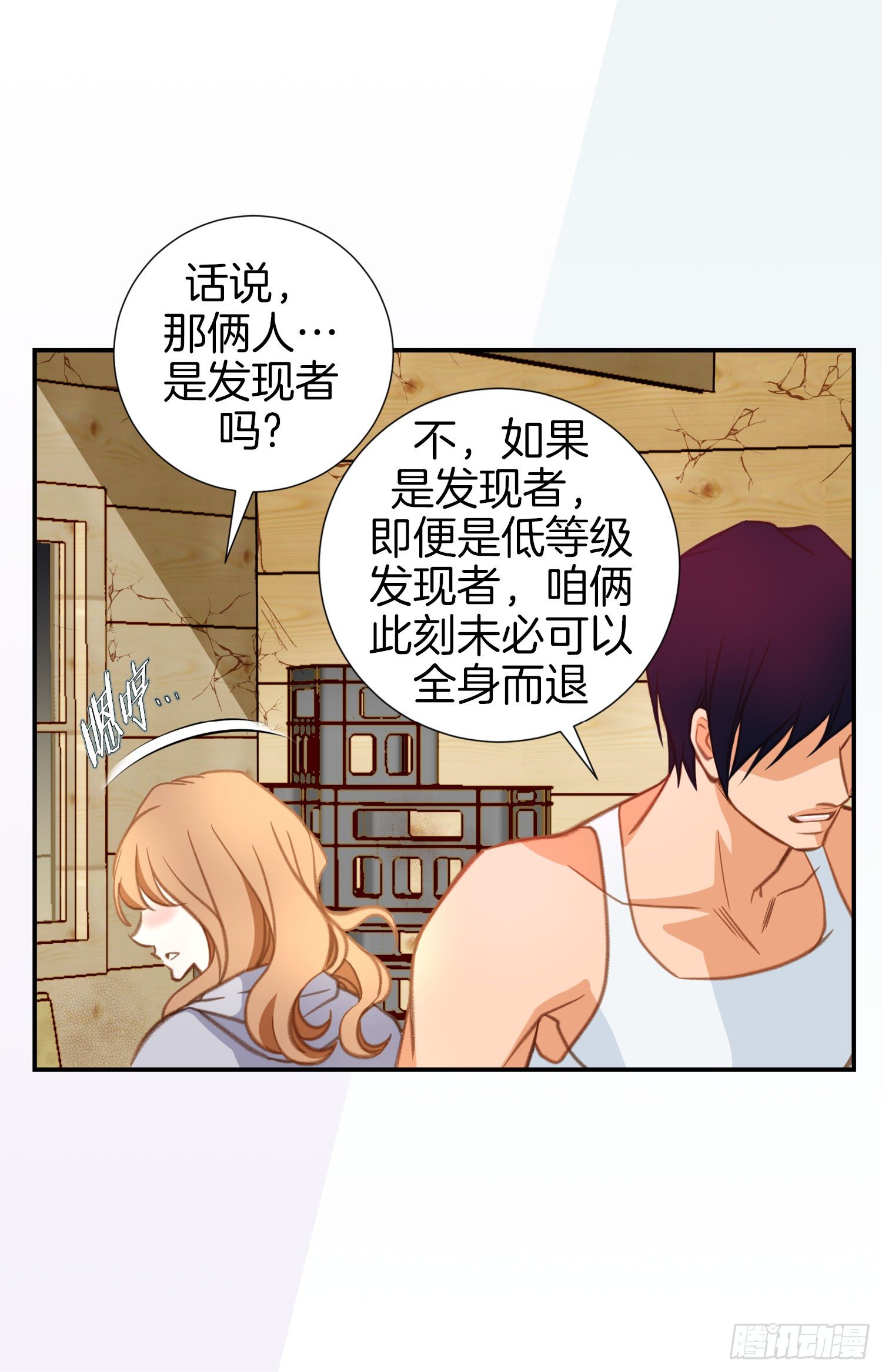 第35话 不要哭58